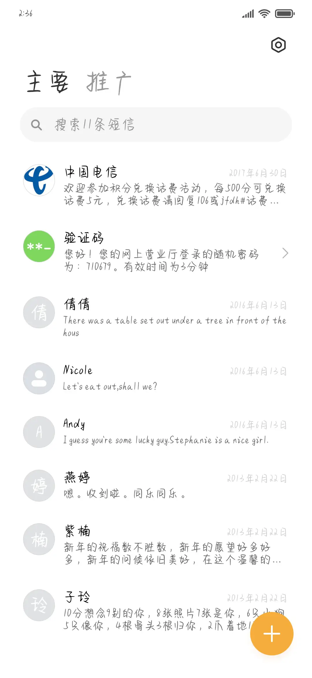 星辰皆似你柔情 - Screenshot 2