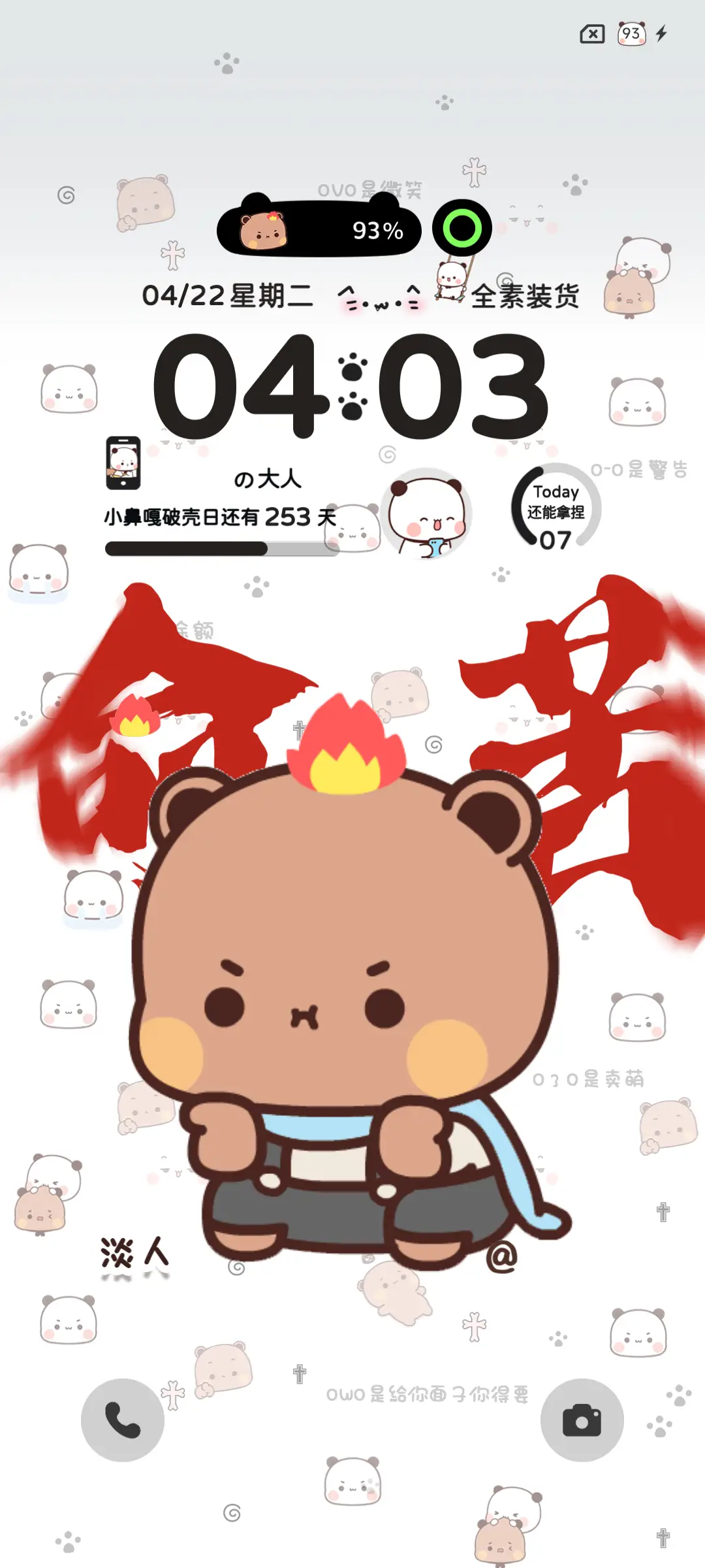 权威一二肯恰那多图 - Screenshot 8