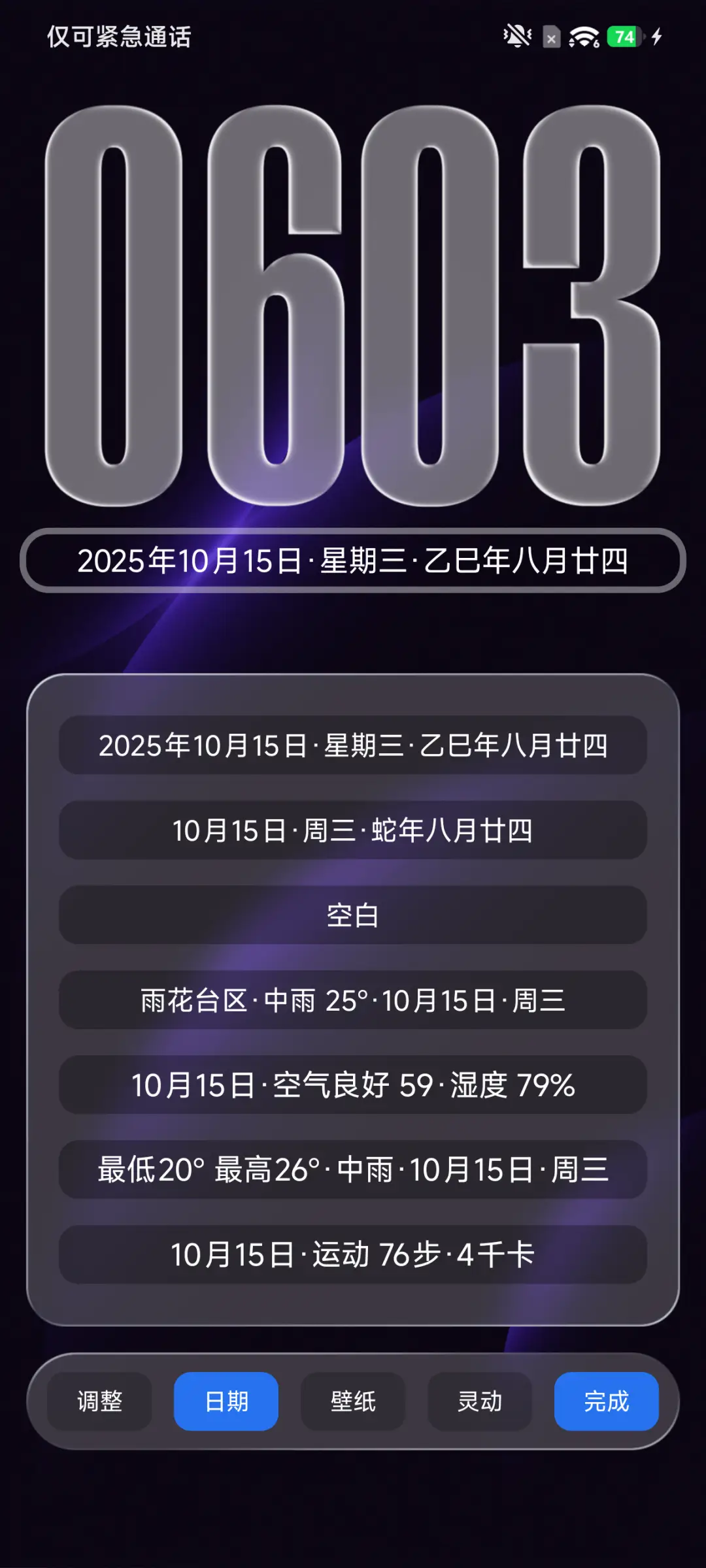 AP26暗夜透明 - Screenshot 5