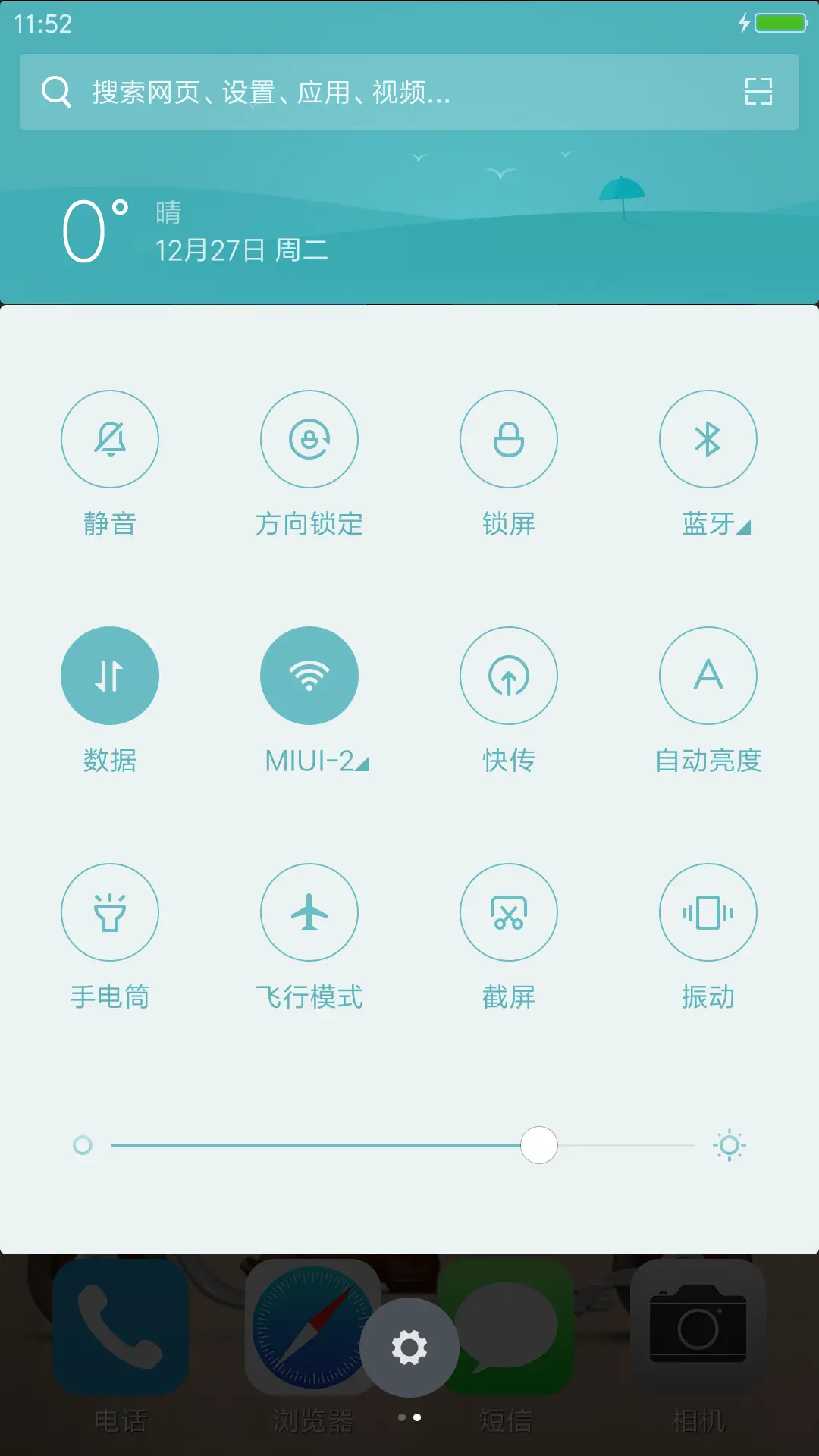 圣诞老人 - Screenshot 5