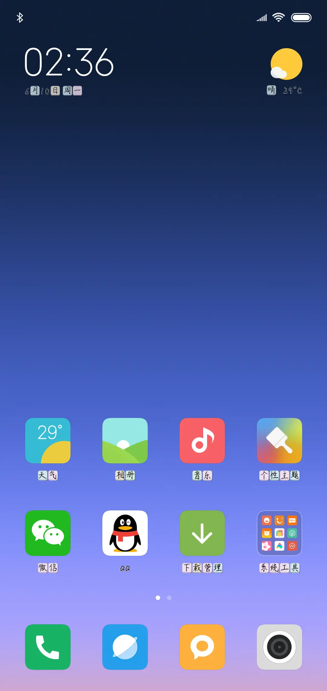 彩色石头 - Screenshot 4