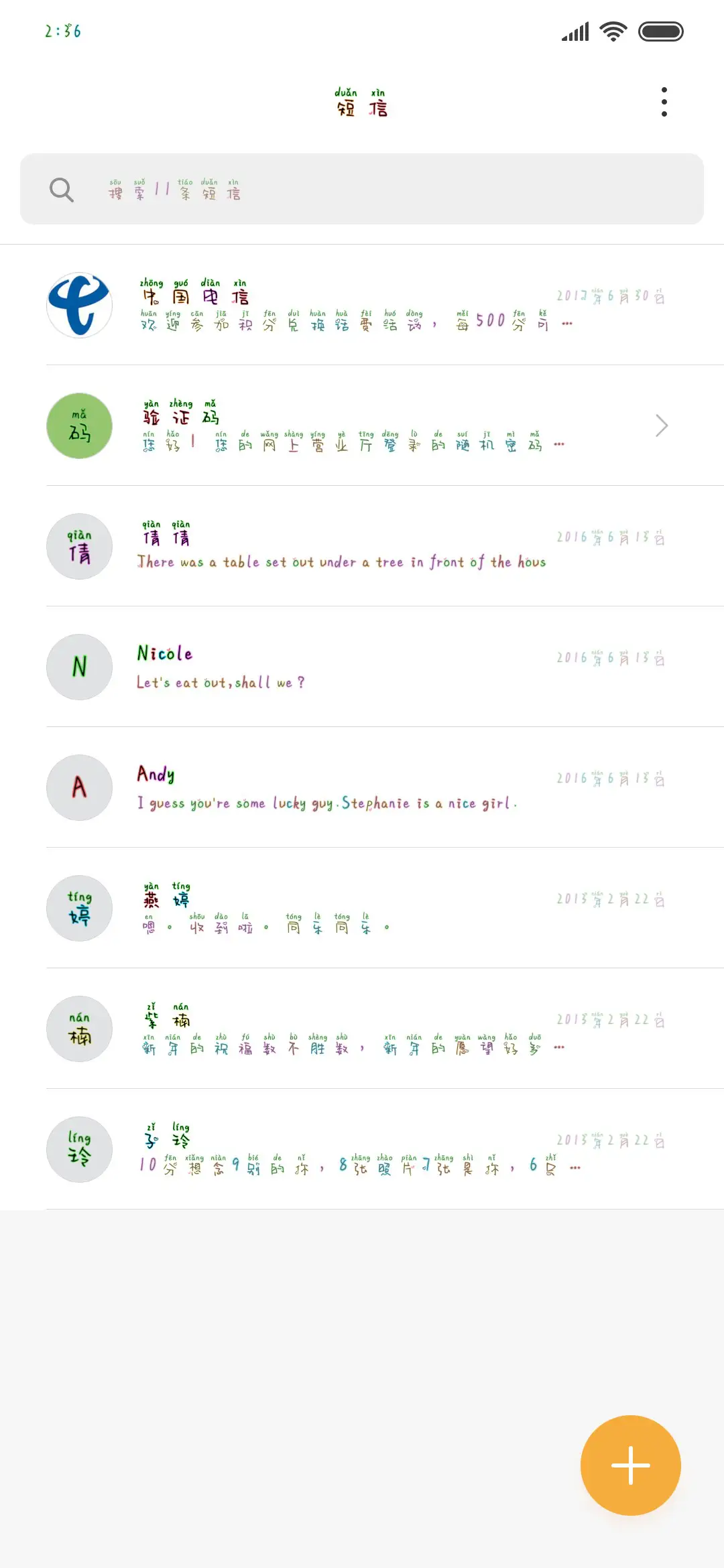 今天你吃狗粮了吗 - Screenshot 2