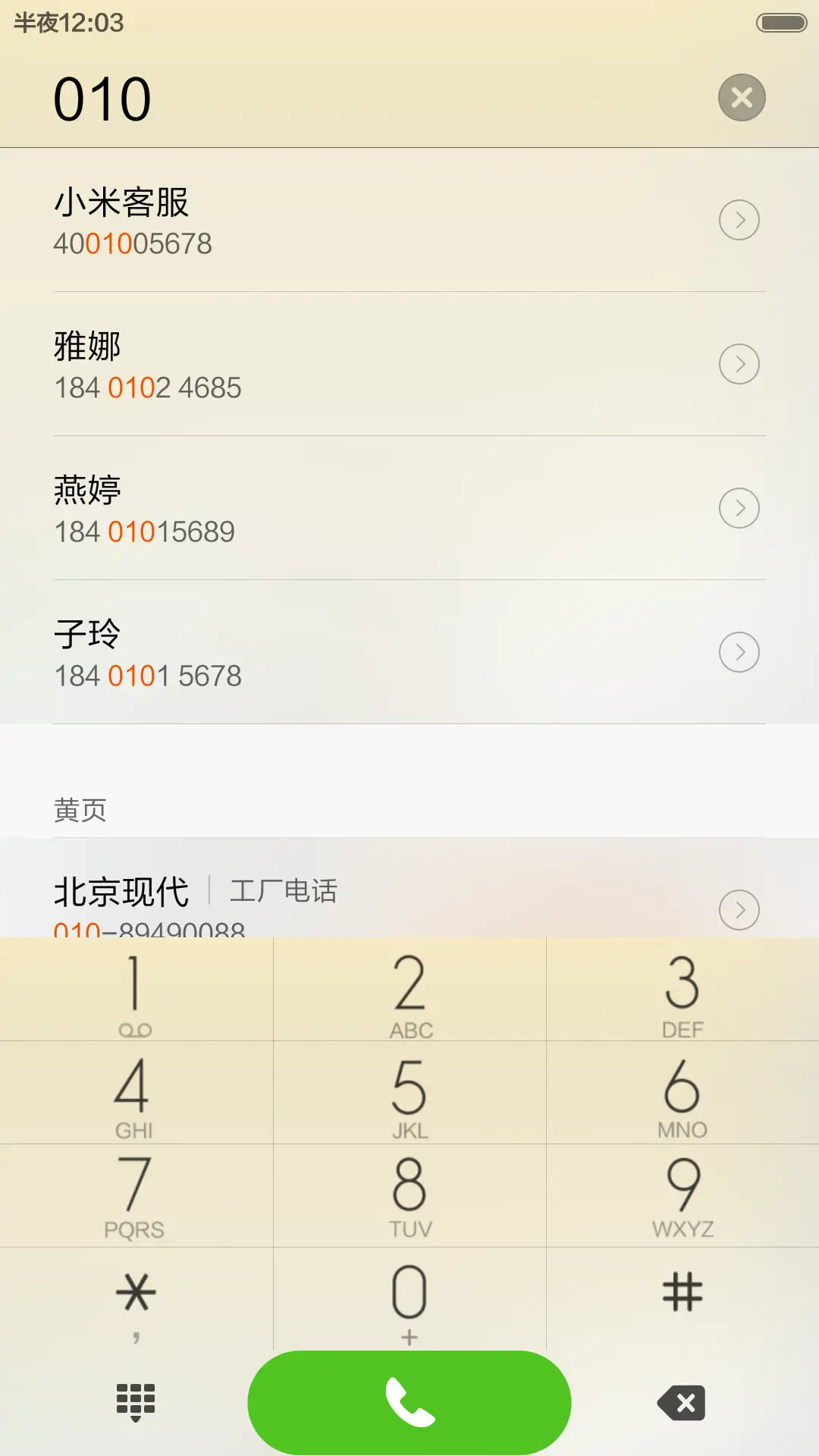 箱子里的东西 - Screenshot 6