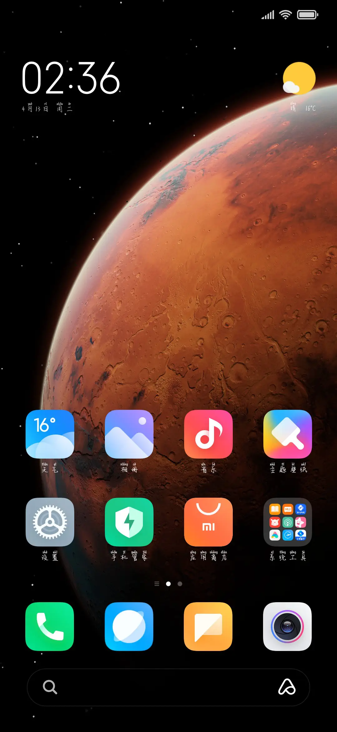 愿世间温情化作风 - Screenshot 4