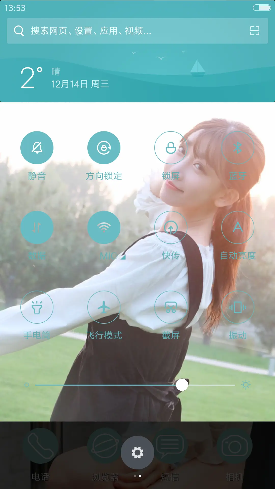 清新的我 - Screenshot 8