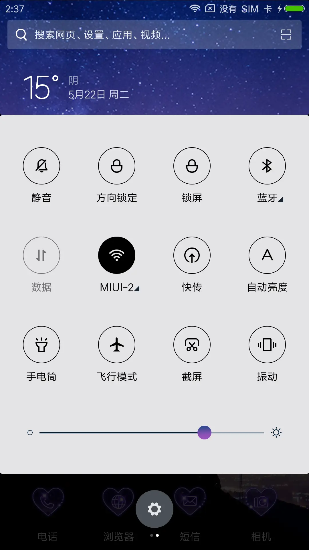 余生请多指教 - Screenshot 5