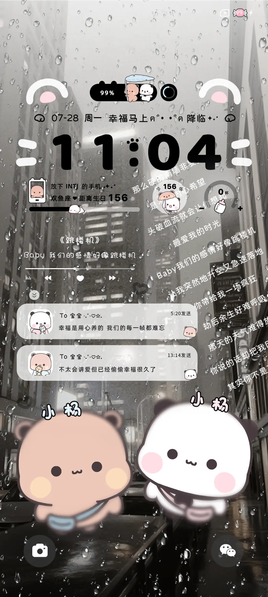 一二布布恋爱回忆 - Screenshot 2