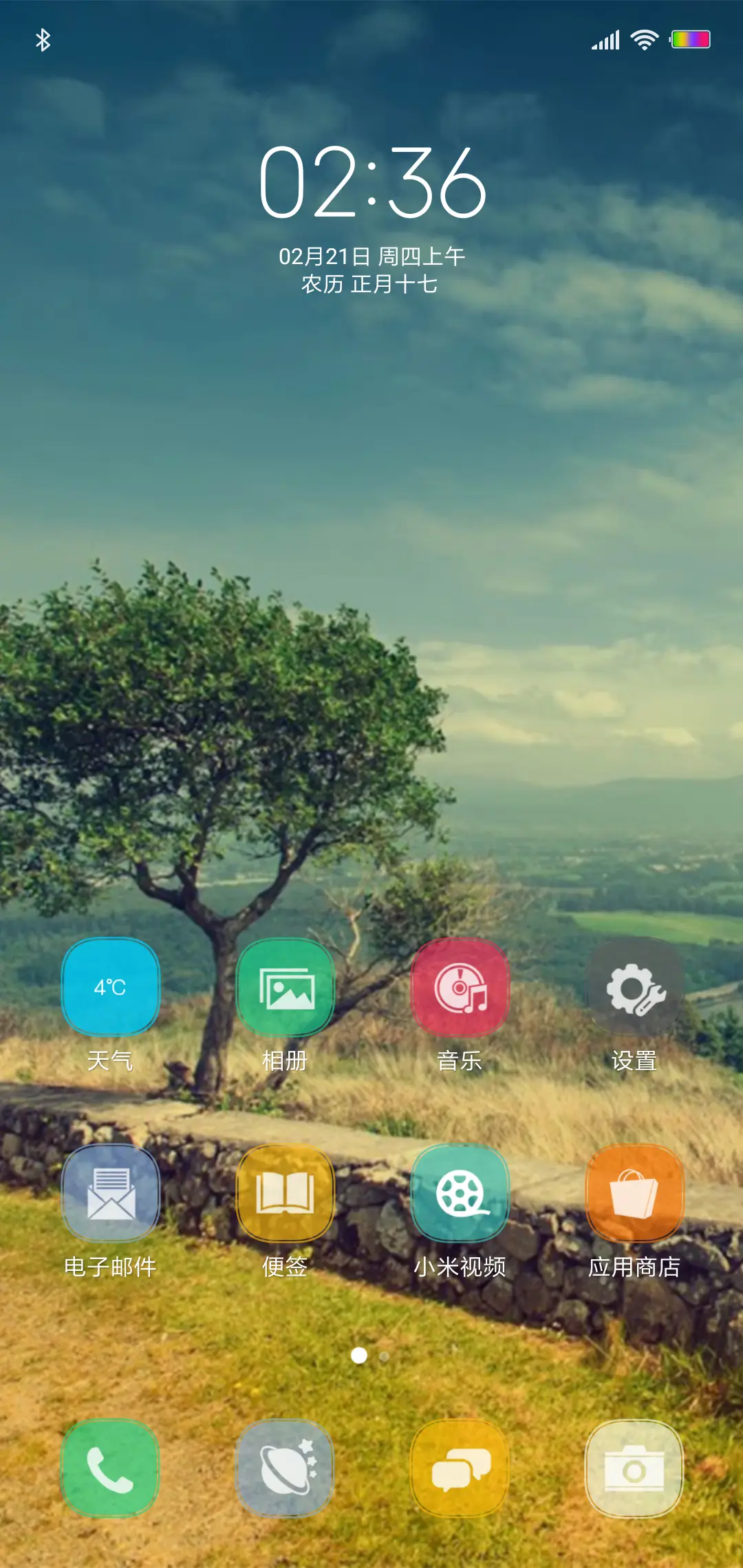 老地方 - Screenshot 2