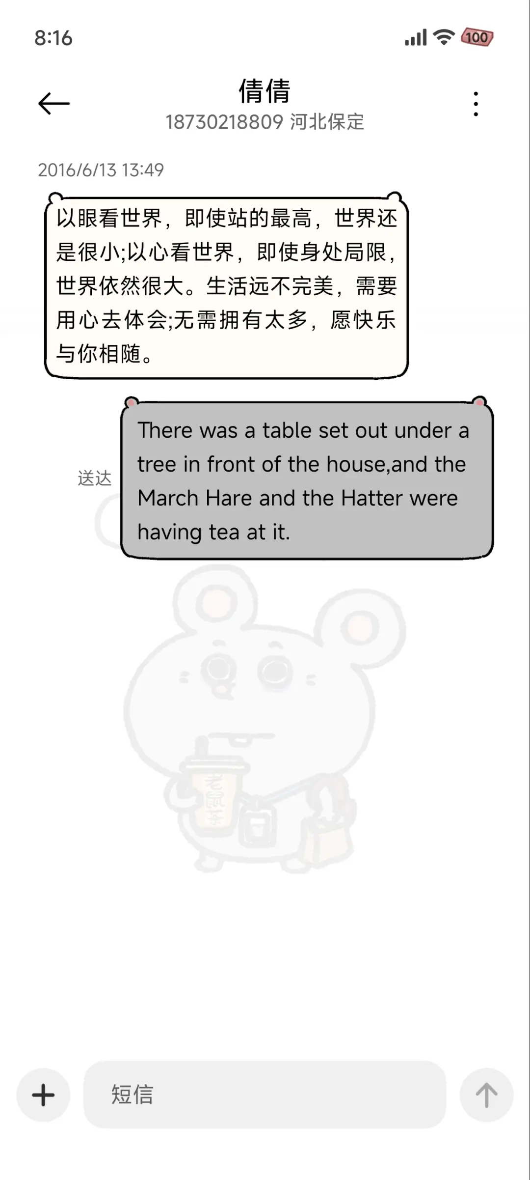 大鼠的打工日常 - Screenshot 9