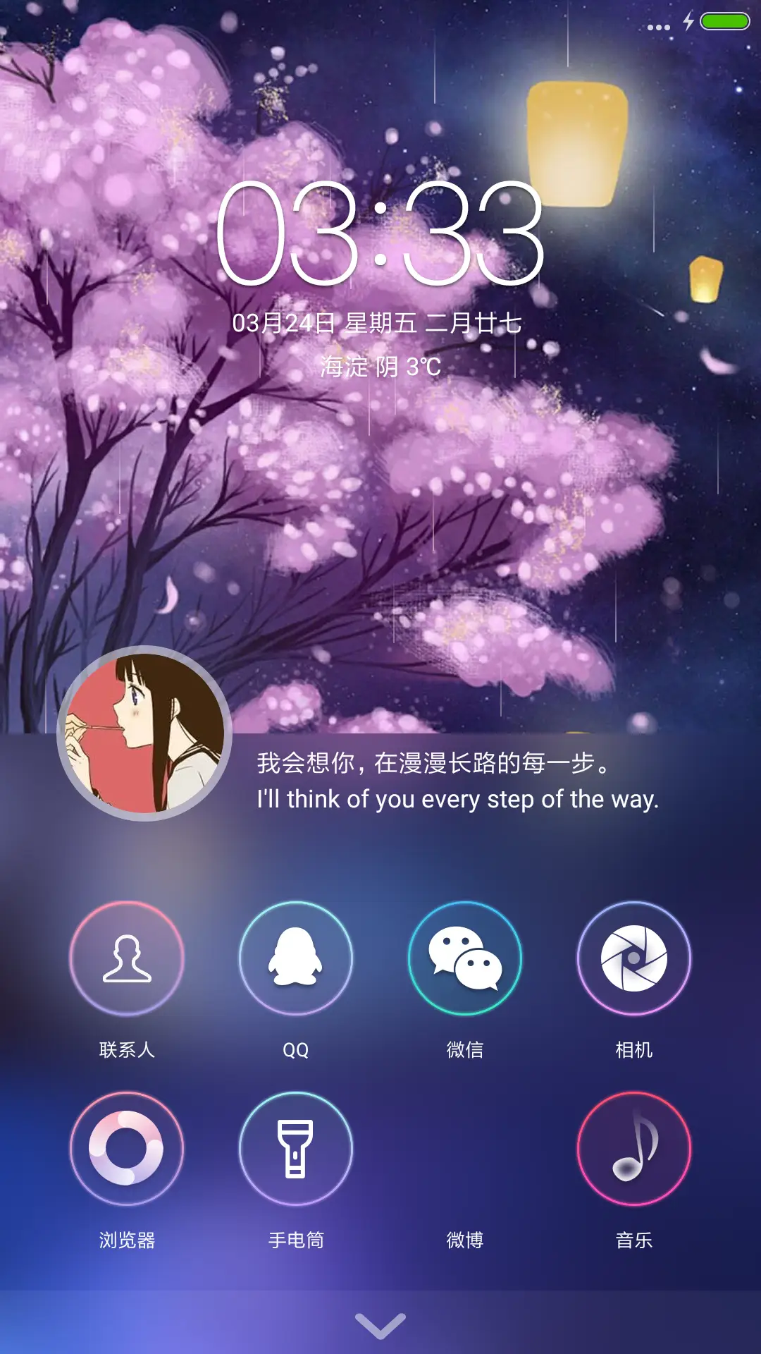 爱情树女款 - Screenshot 1