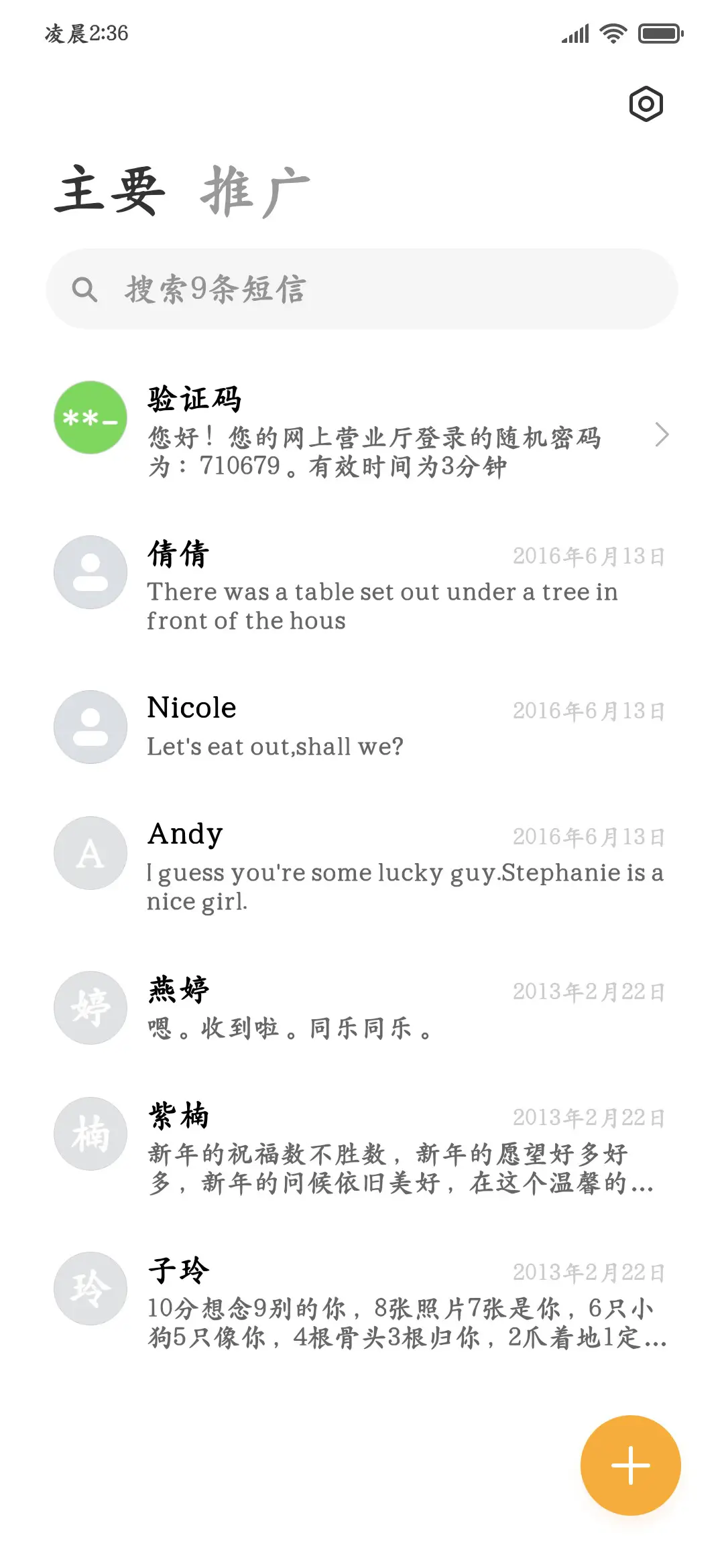 高清阅读舒适护眼 - Screenshot 3