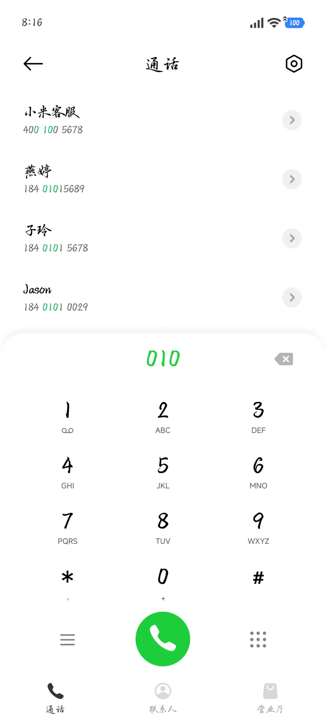 我的爱是一场昨天梦 - Screenshot 2