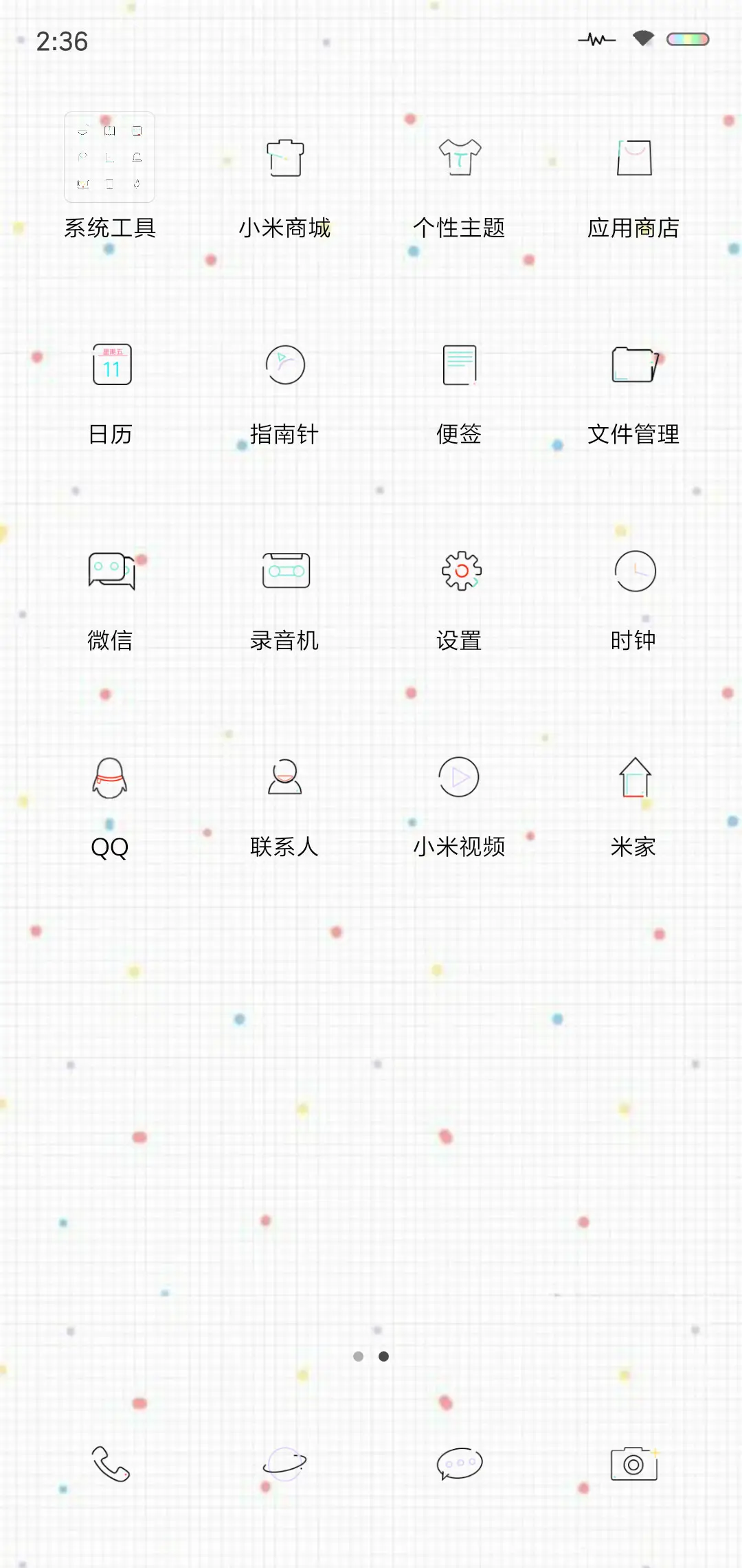 2019 清新版 - Screenshot 5