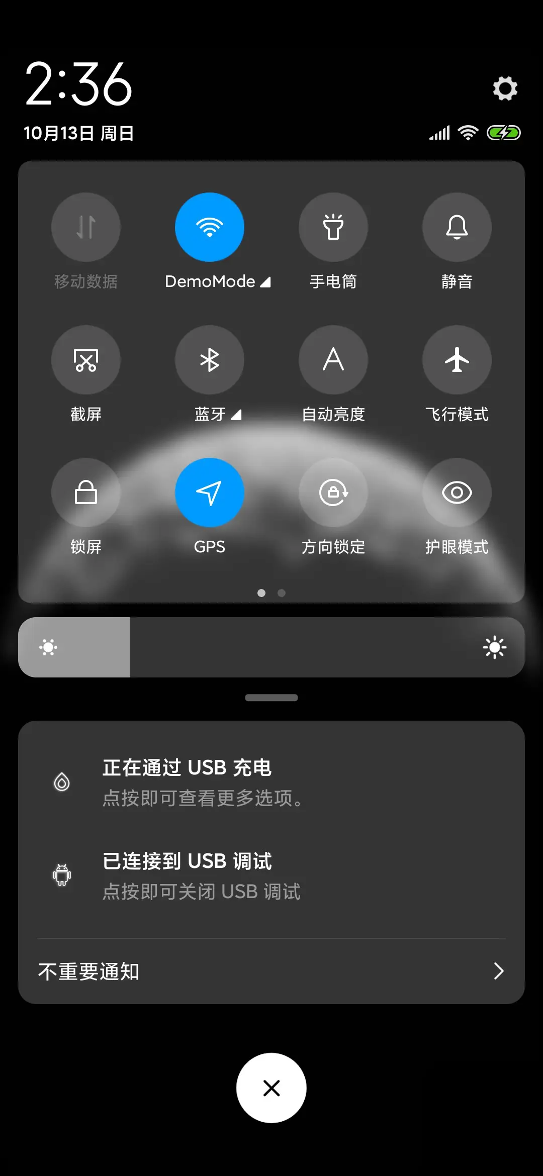 至暗 - Screenshot 5