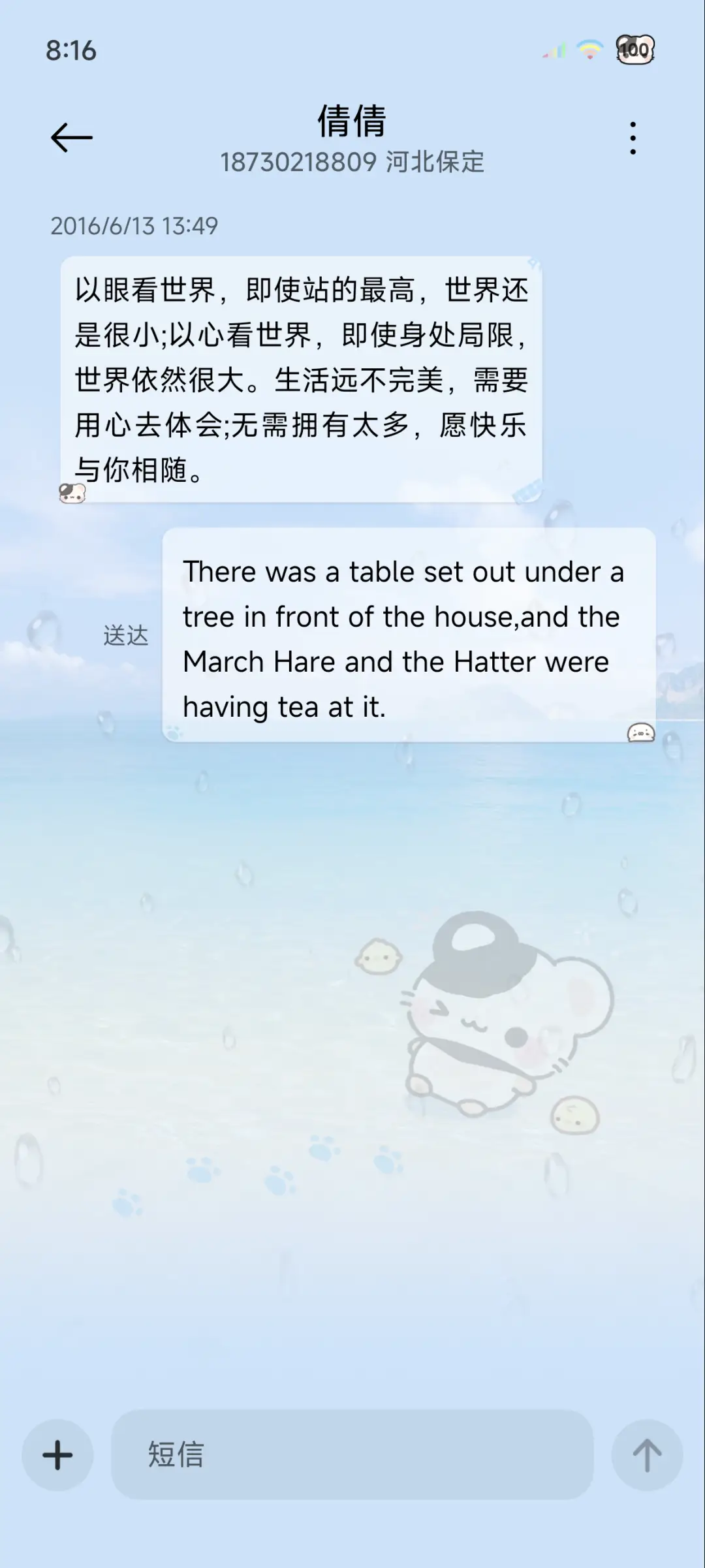 鼠球球夏日海盐气泡 - Screenshot 9