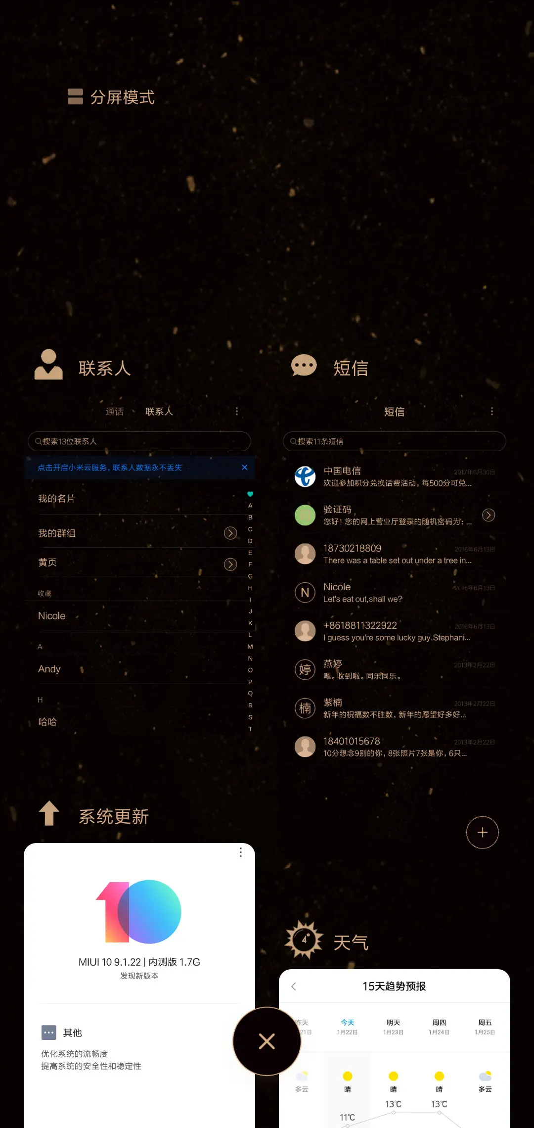 2019高考倒计时 - Screenshot 4