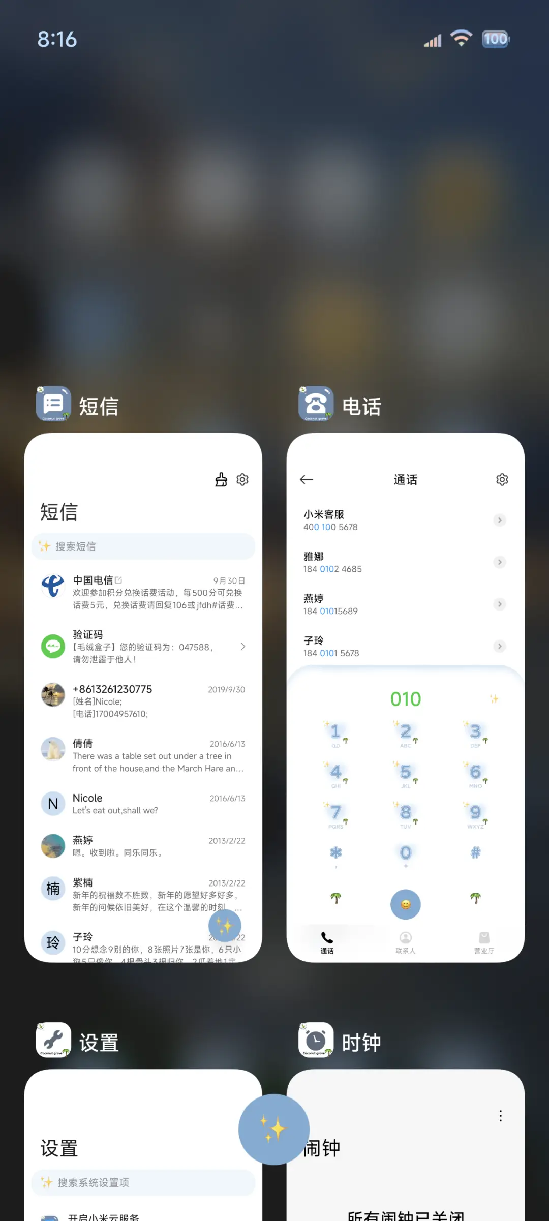 INS椰林海风 - Screenshot 9