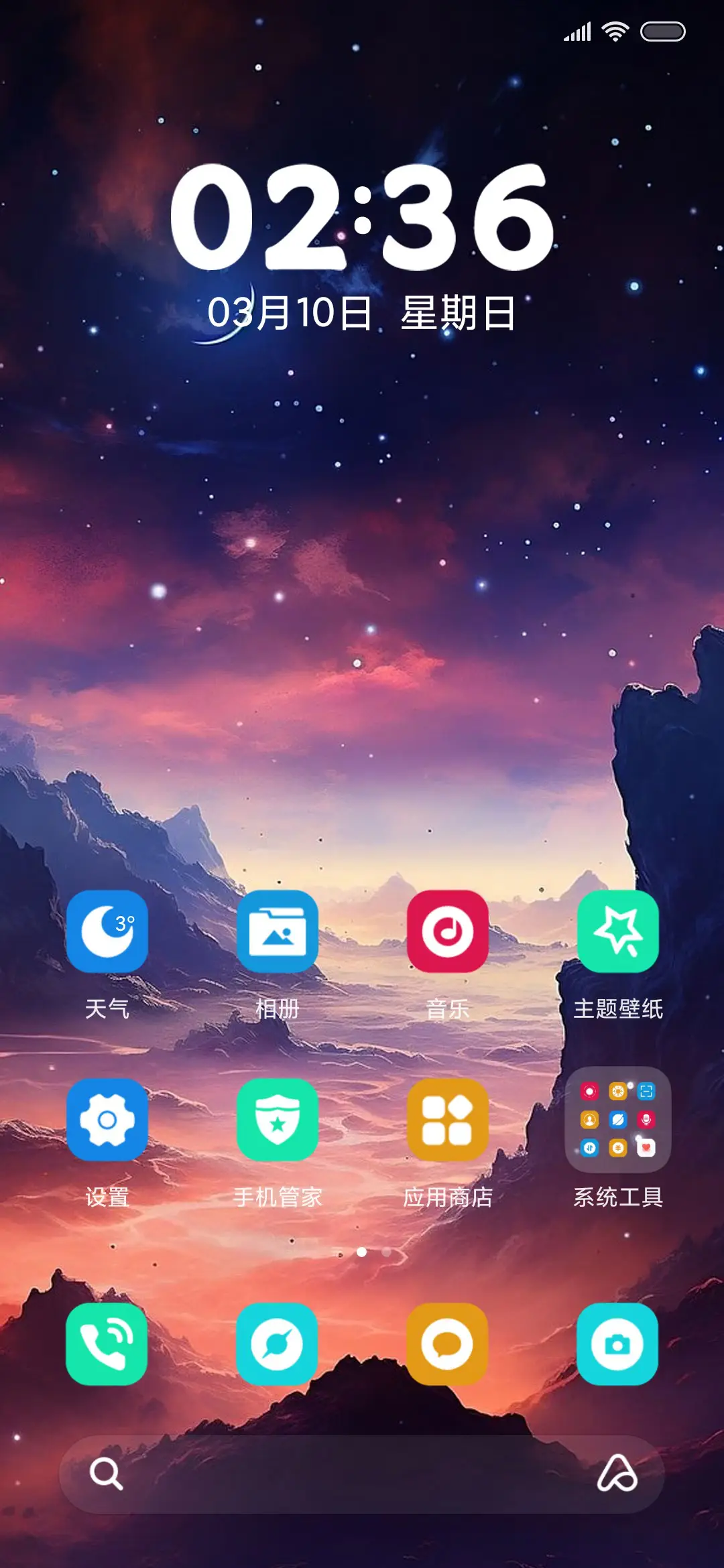 美丽山谷 动态 - Screenshot 2