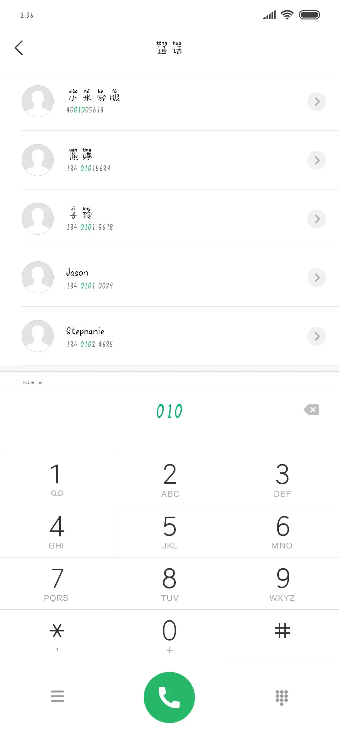 小可爱营业中 - Screenshot 1