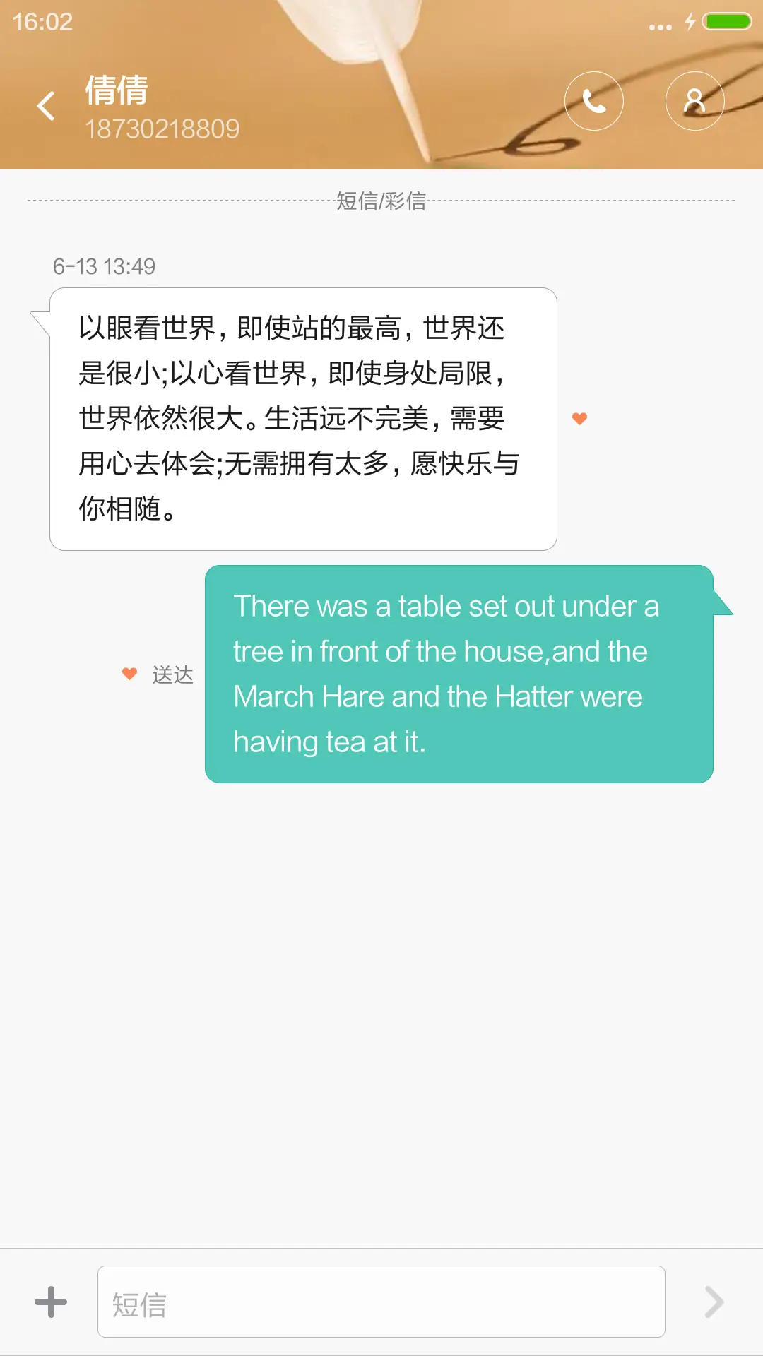 书写印象 - Screenshot 8