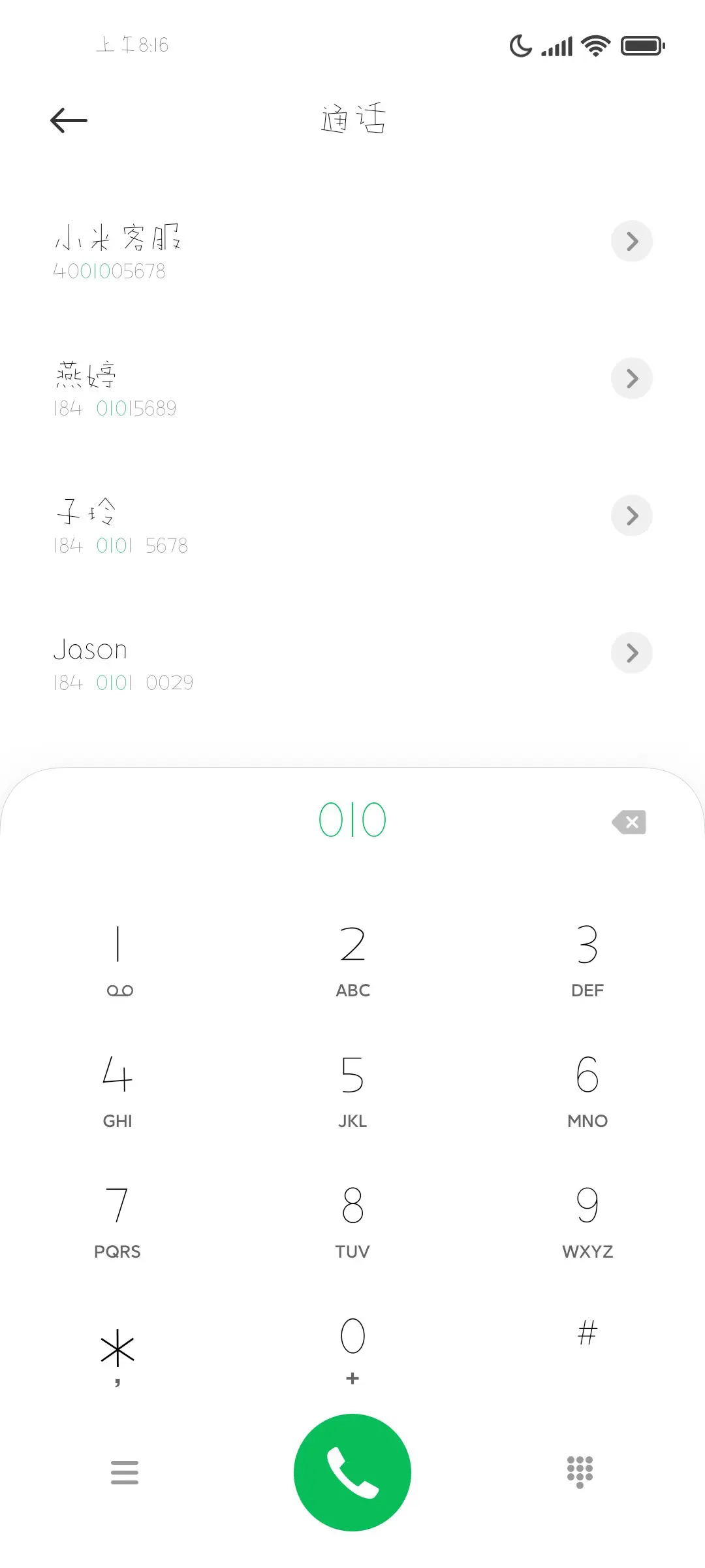 喜乐共度日月长 - Screenshot 2
