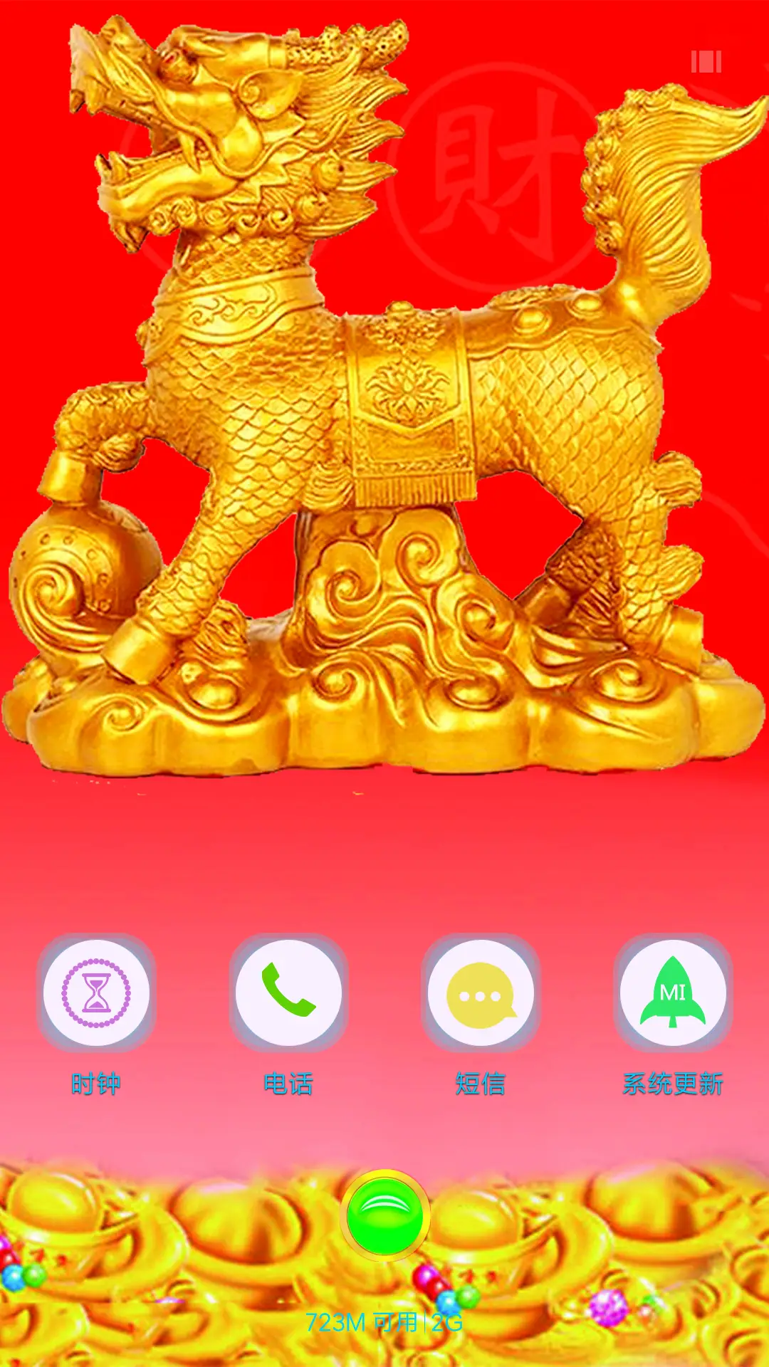 麒麟生财 - Screenshot 7