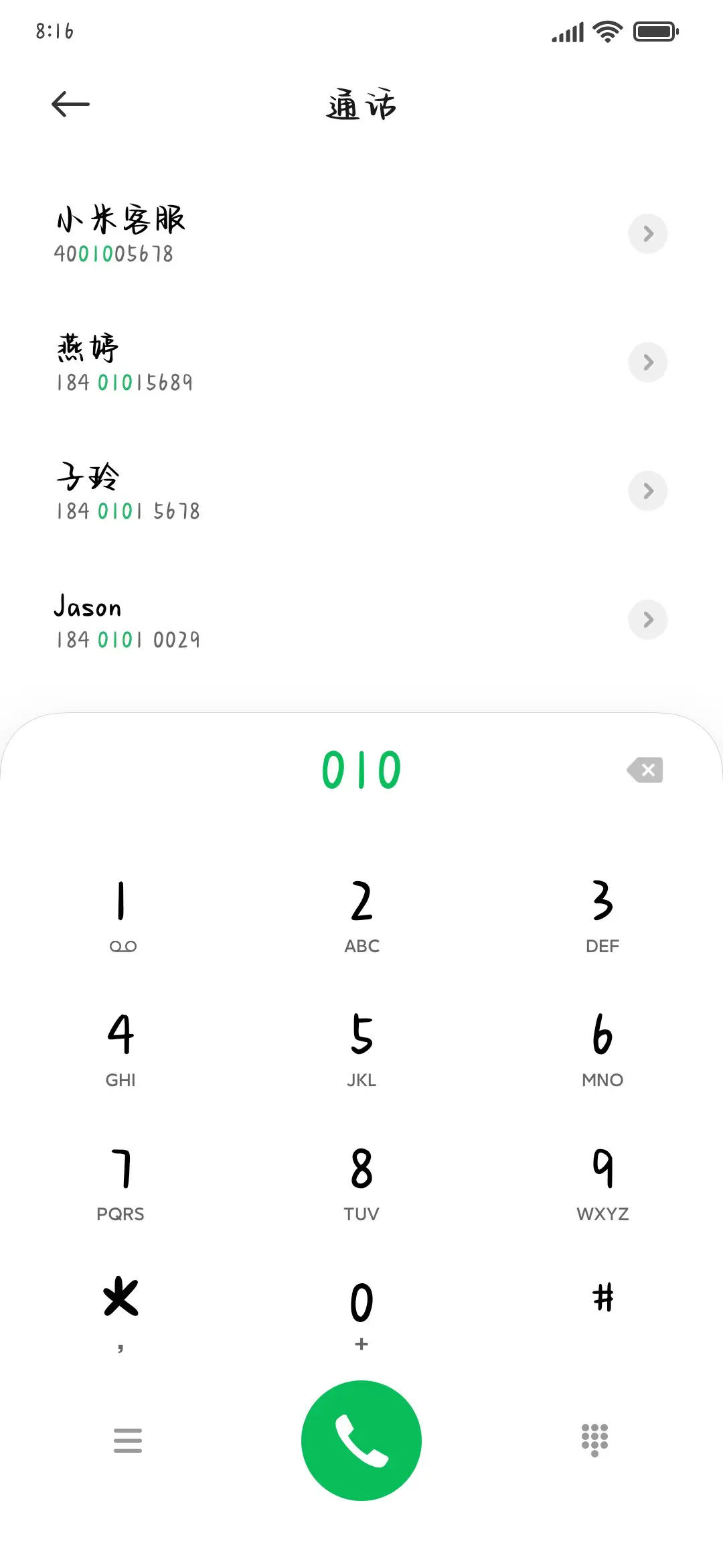 想见你 爱永不落幕 - Screenshot 1