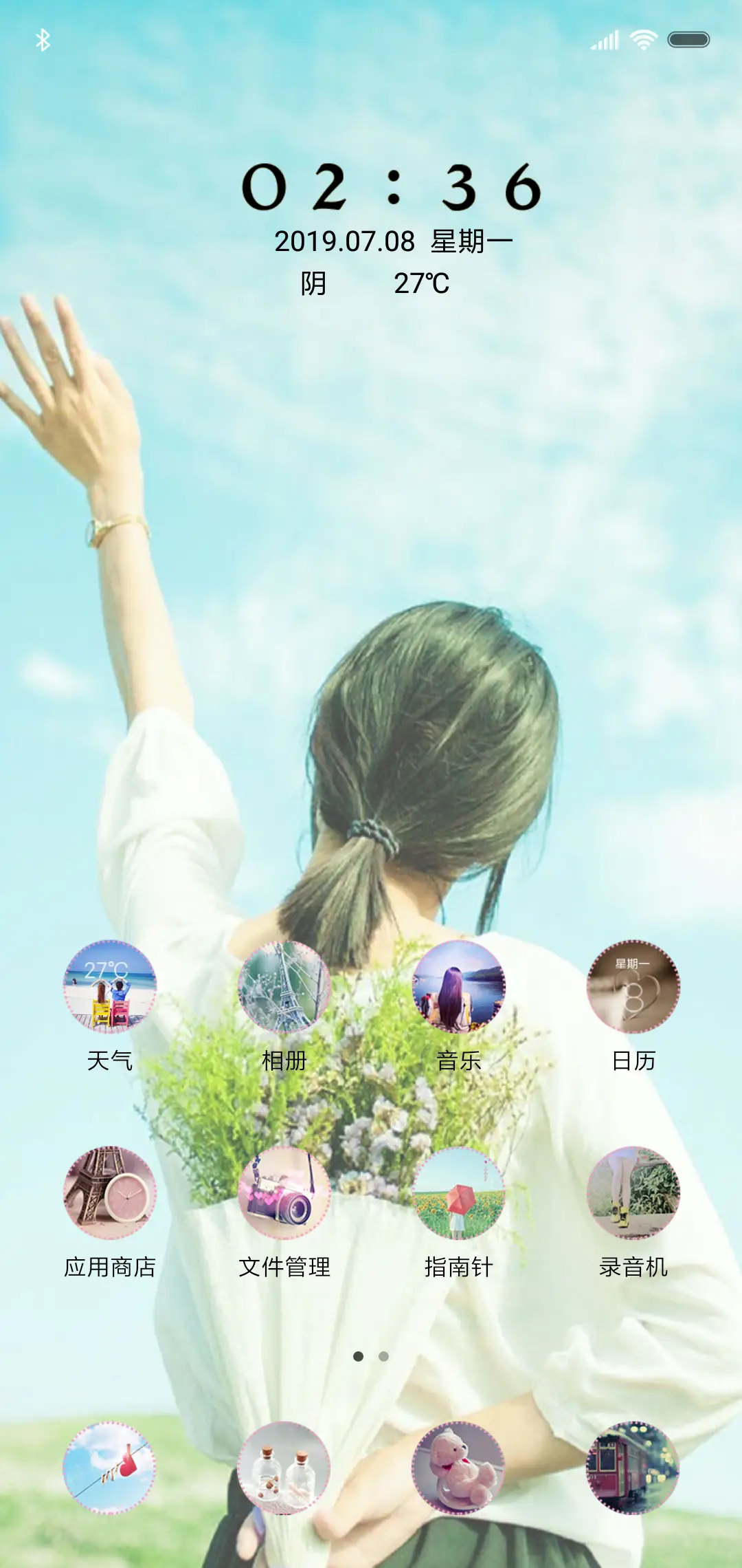 岁月如故 - Screenshot 2