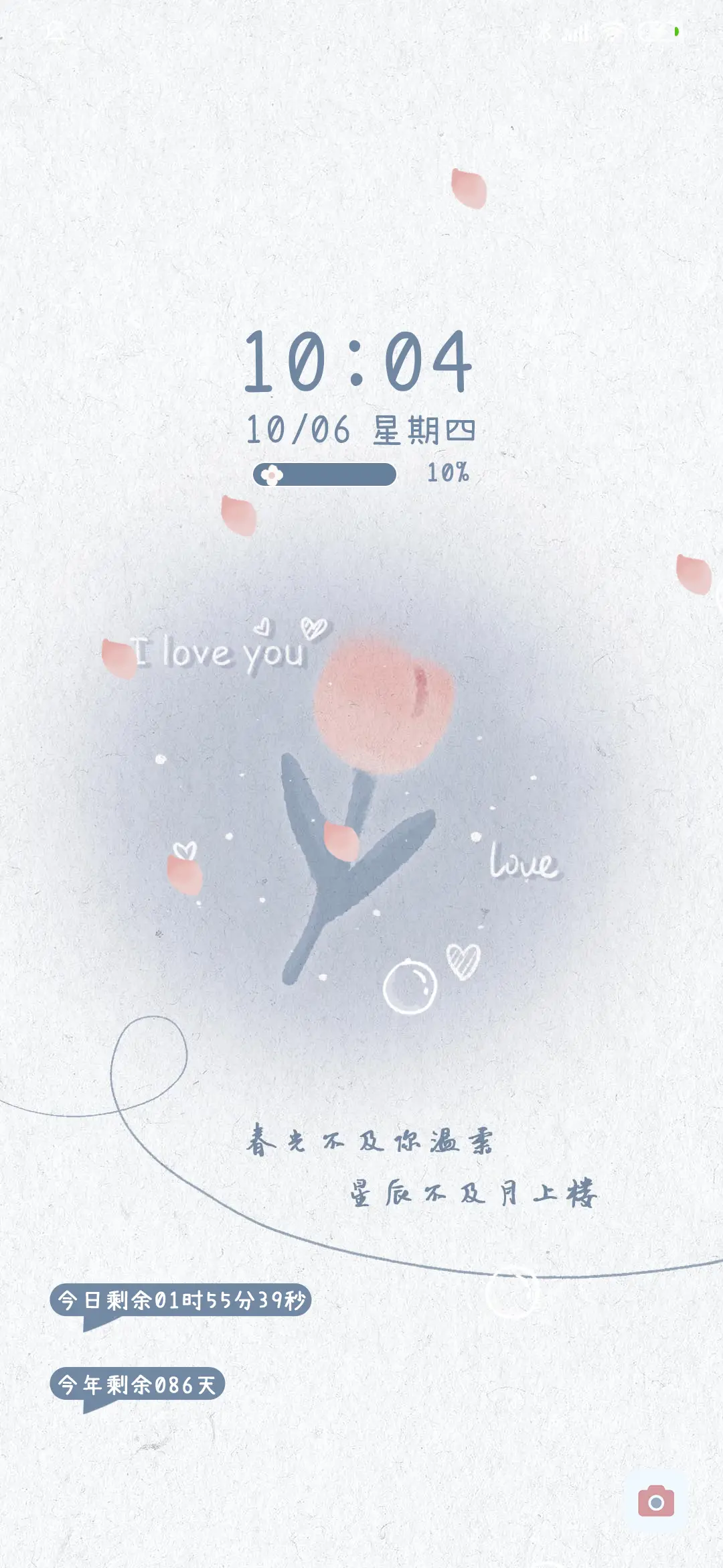 春日温柔郁金香 - Screenshot 5