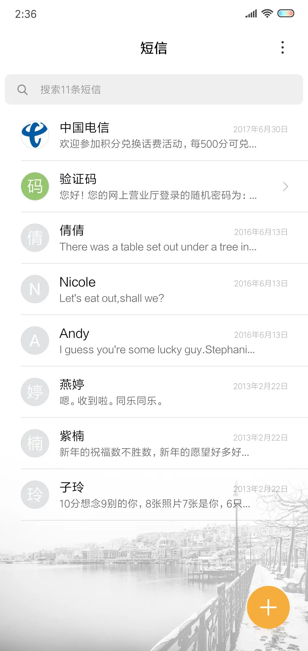 倾城时光 - Screenshot 7