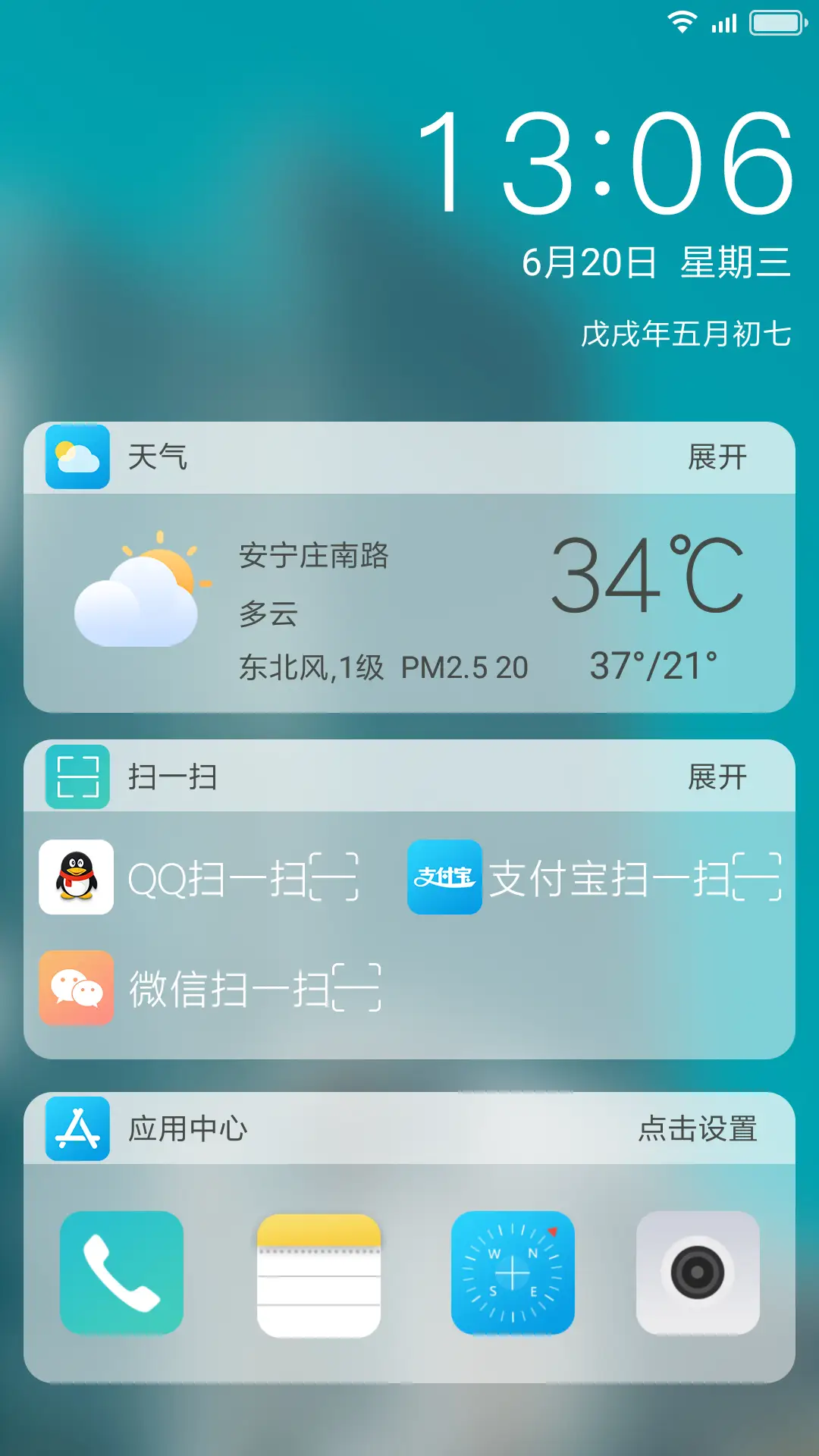 轻灵OSX 定制签名 - Screenshot 3