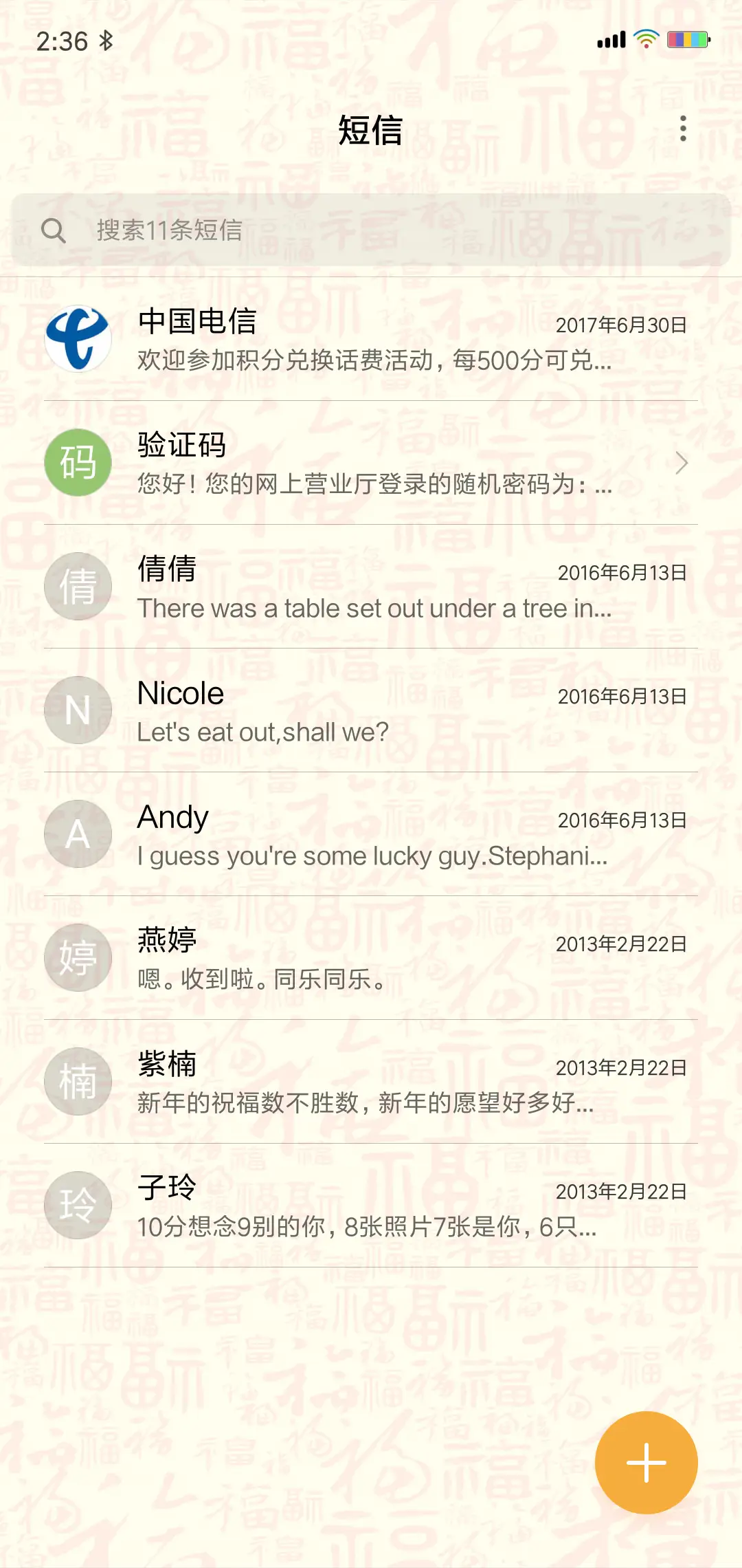 财神到 发发发 - Screenshot 7