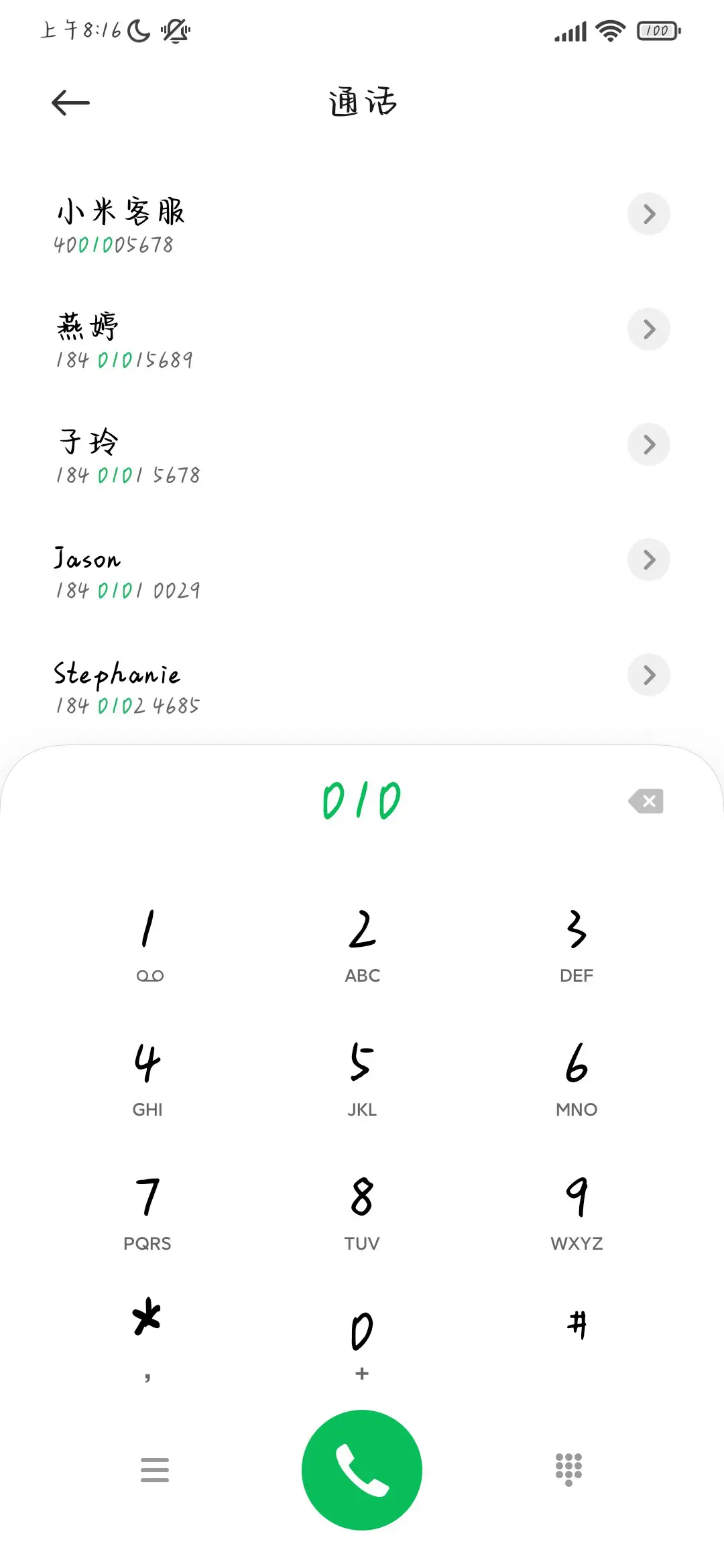 小城夏天遇见你 - Screenshot 1