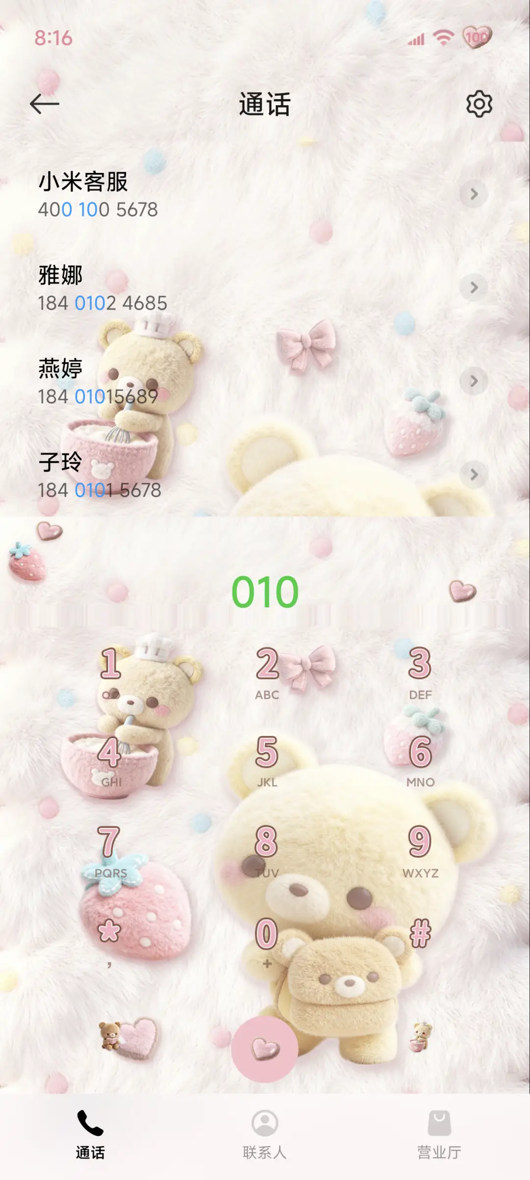 毛绒 软软的小熊 - Screenshot 10