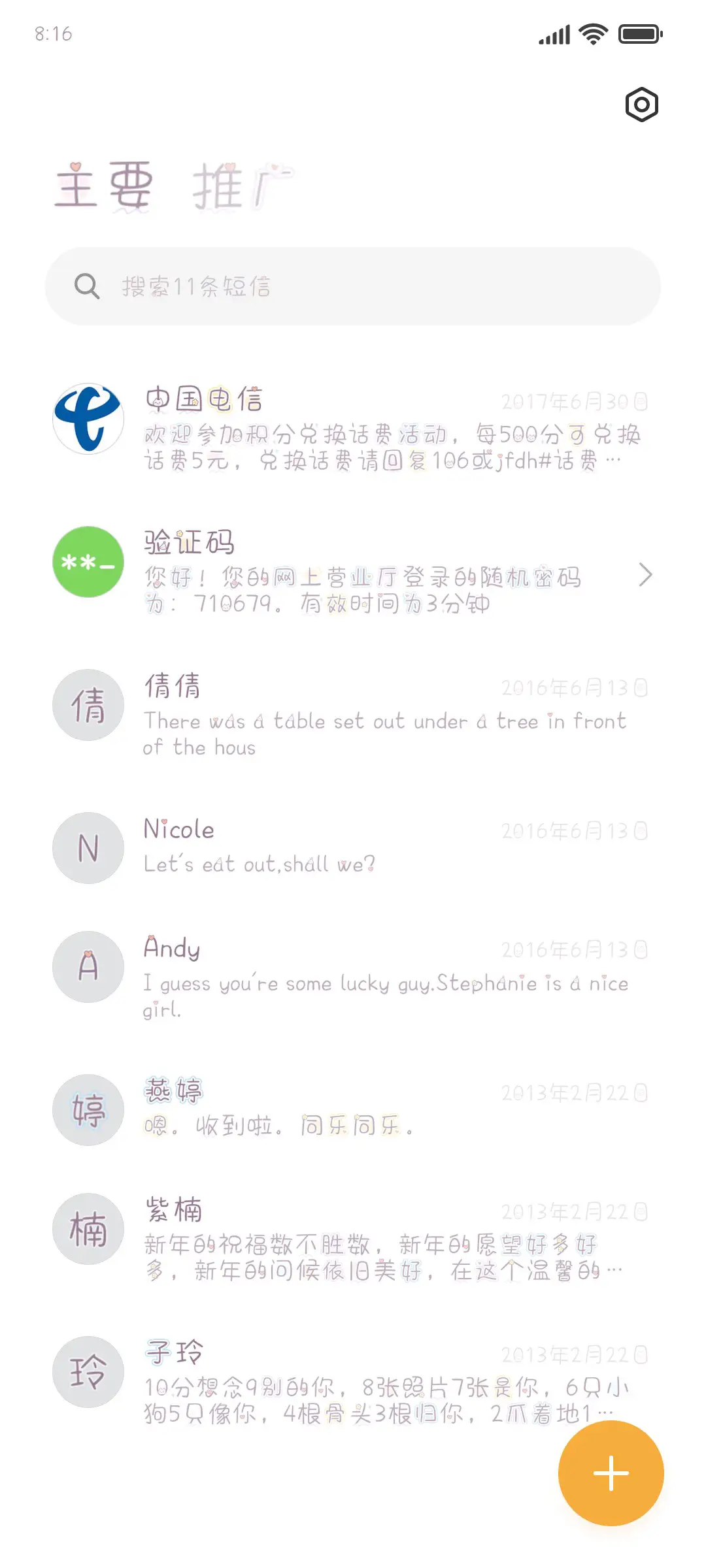 Aa小猫咪没有坏心眼 - Screenshot 2