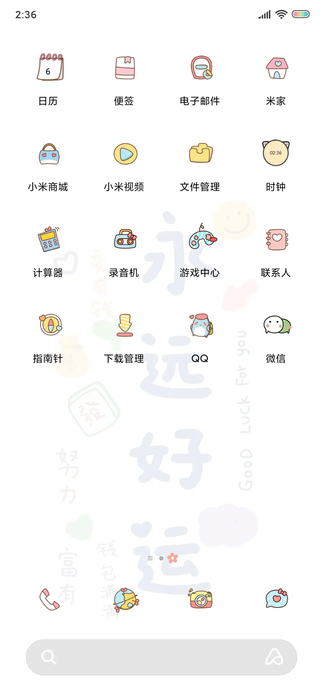 牛年大吉 永远好运 - Screenshot 3