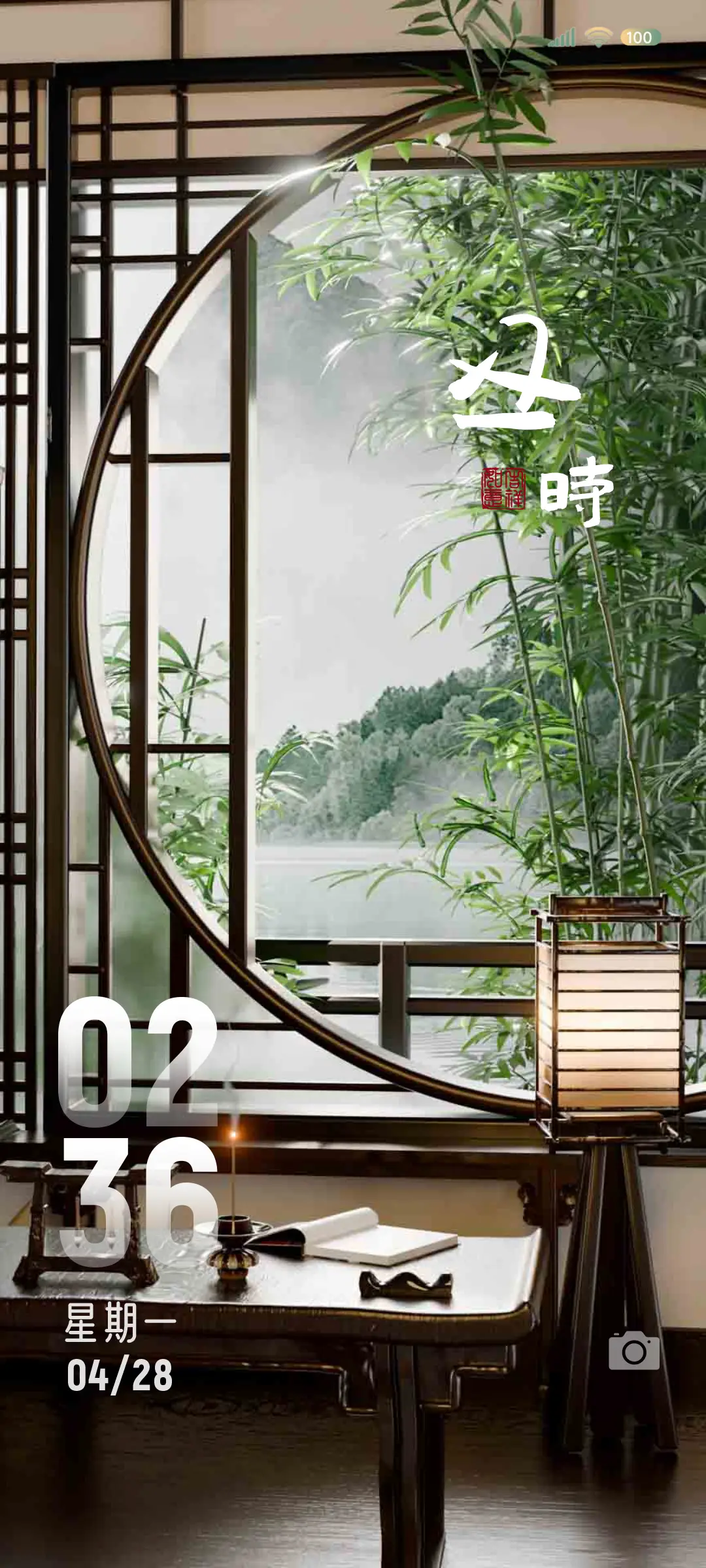 清雅竹居 - Screenshot 1