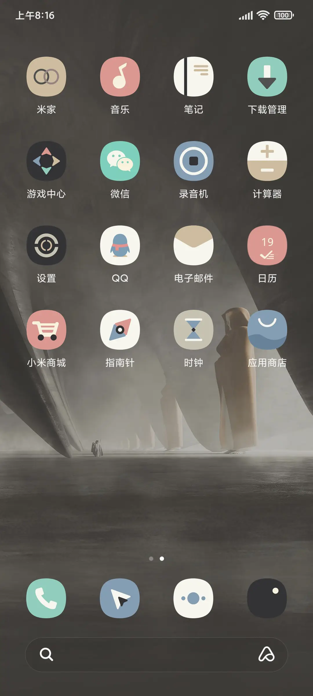 凡世间 - Screenshot 3