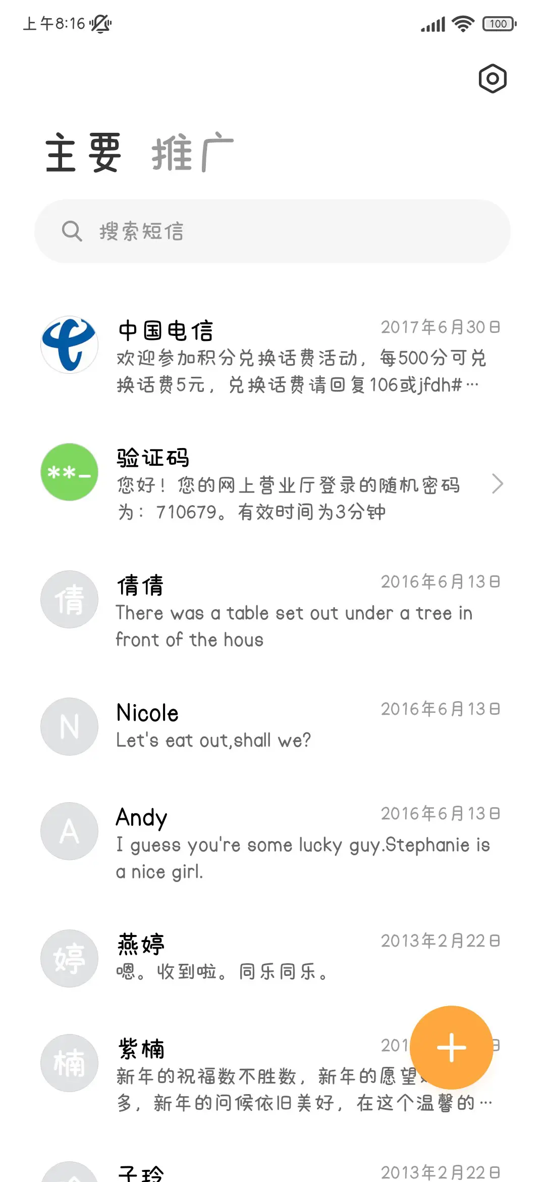 偶像剧字幕体 - Screenshot 3