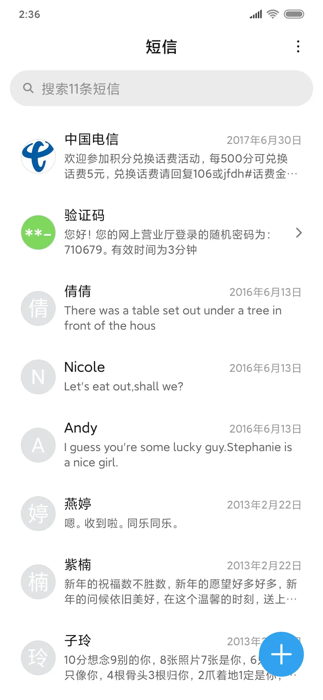 雨水森林 - Screenshot 7