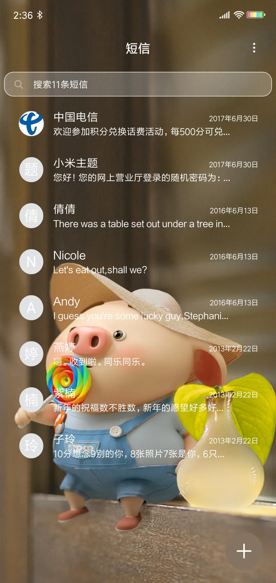 猪小屁 甜蜜来电 - Screenshot 7