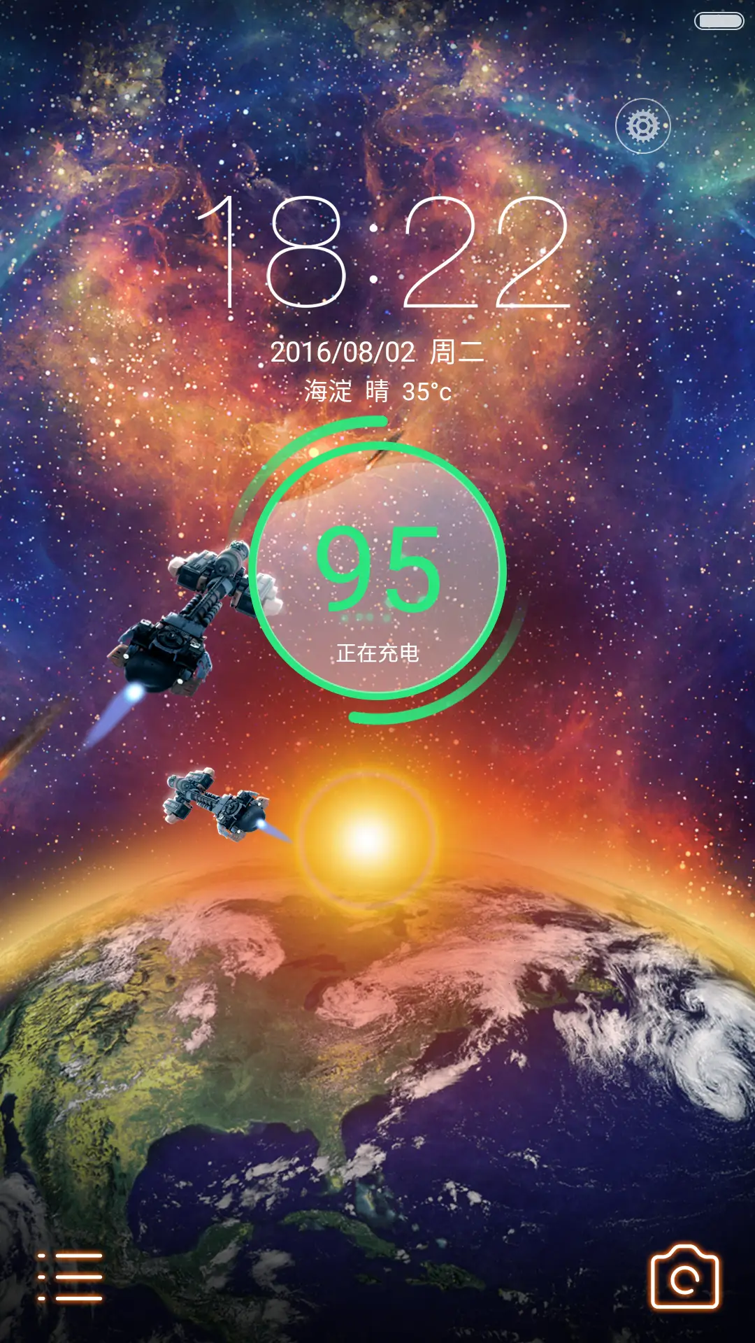 6D特效+炫酷太空+充电动画]银河MAX旗舰版