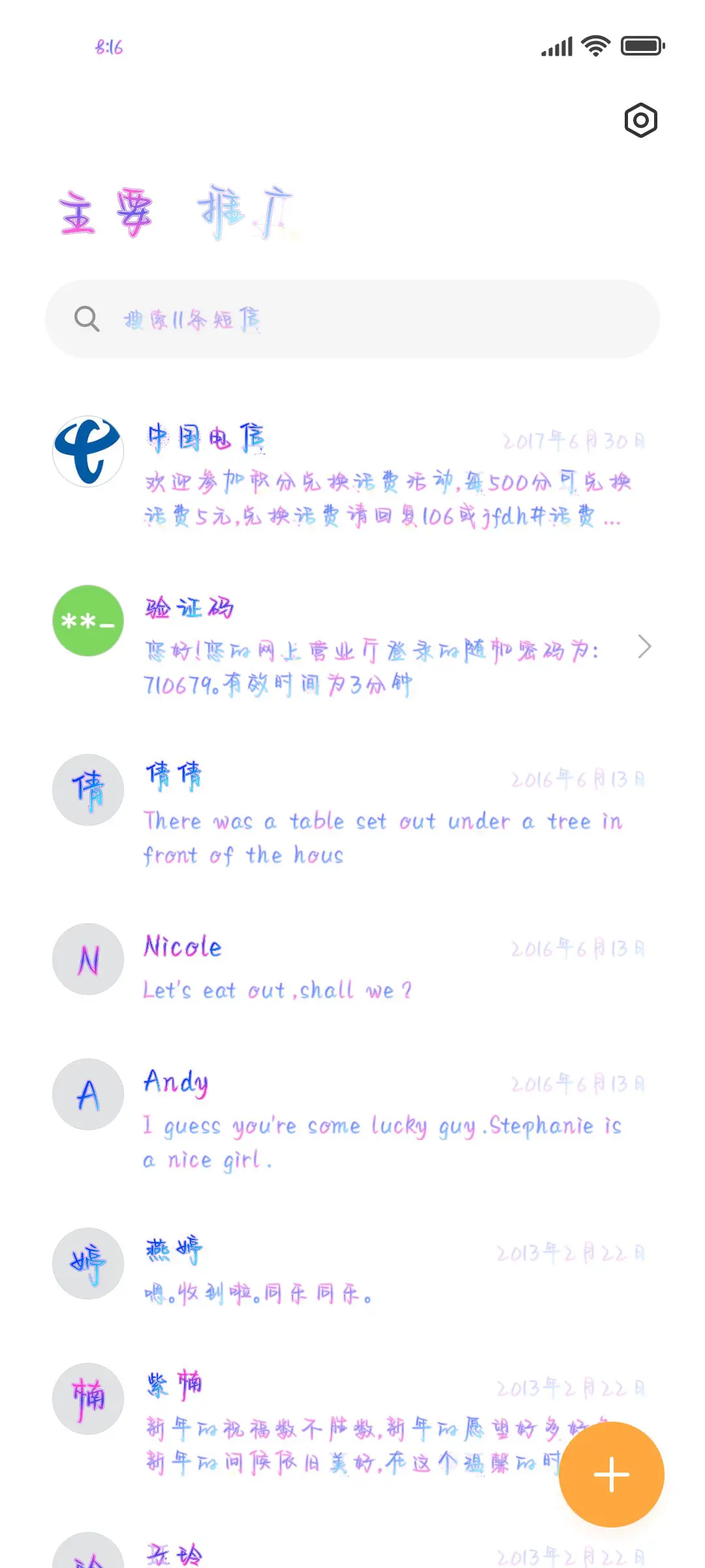 星座物语变化双子 - Screenshot 2