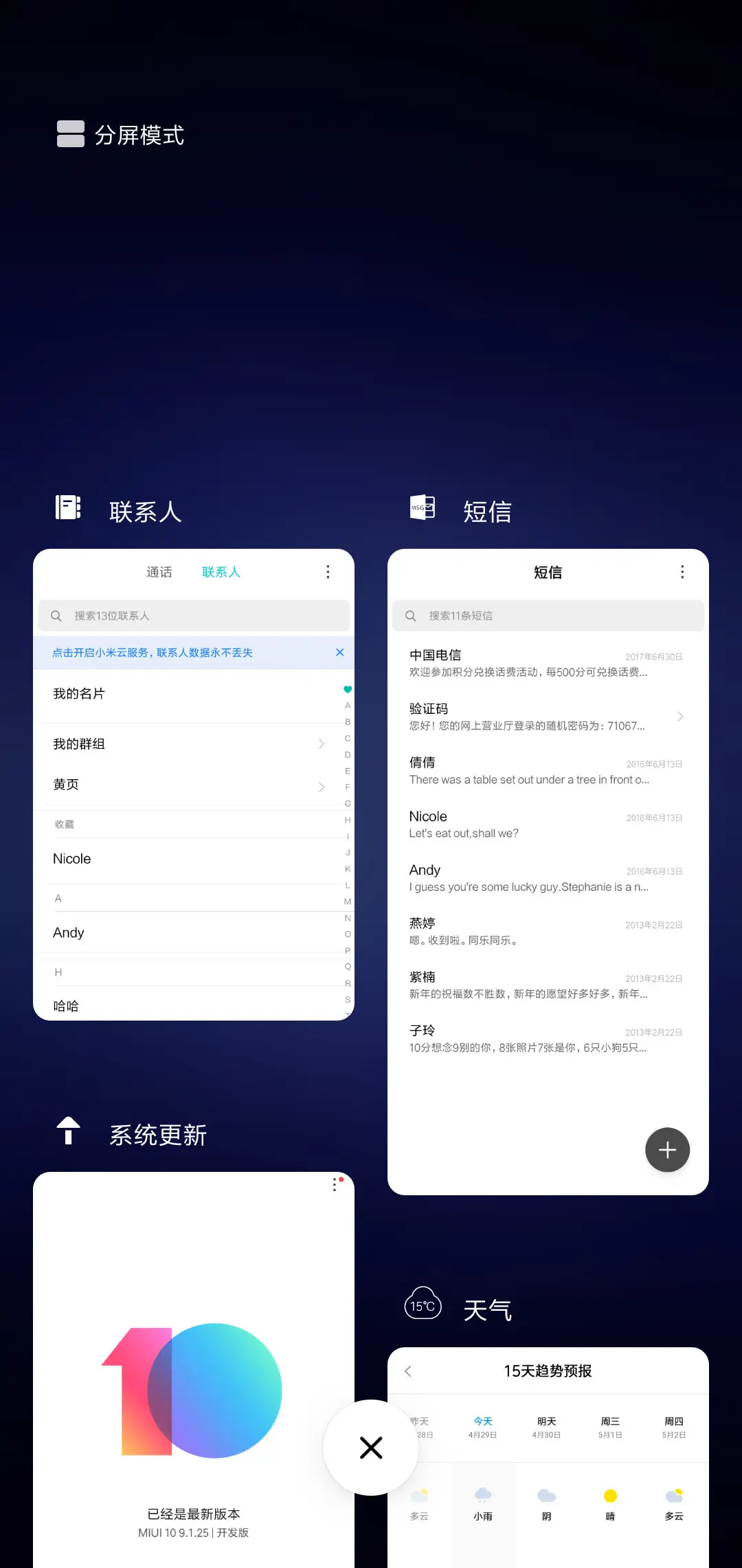 唯简星空 文字时钟 - Screenshot 4