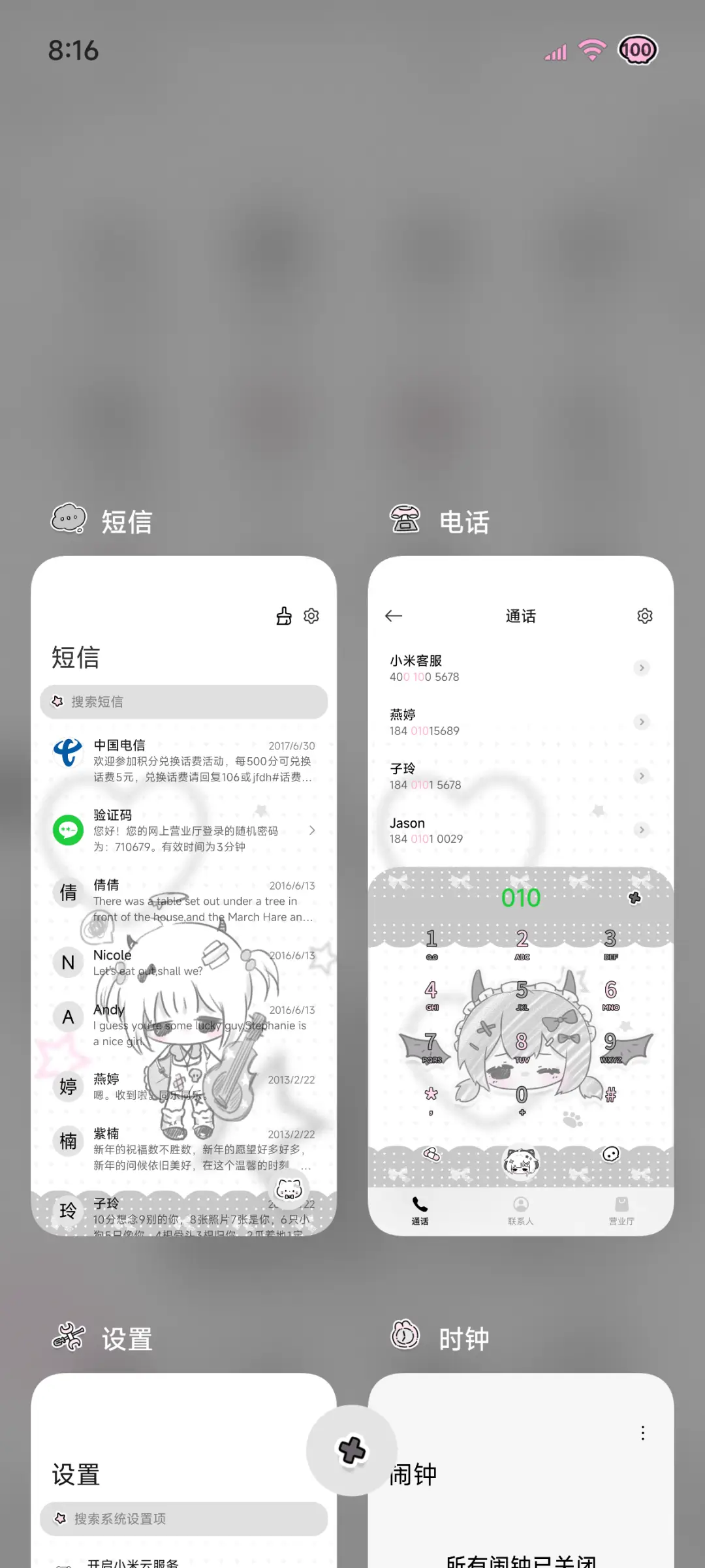 中二亚亚少女 - Screenshot 6