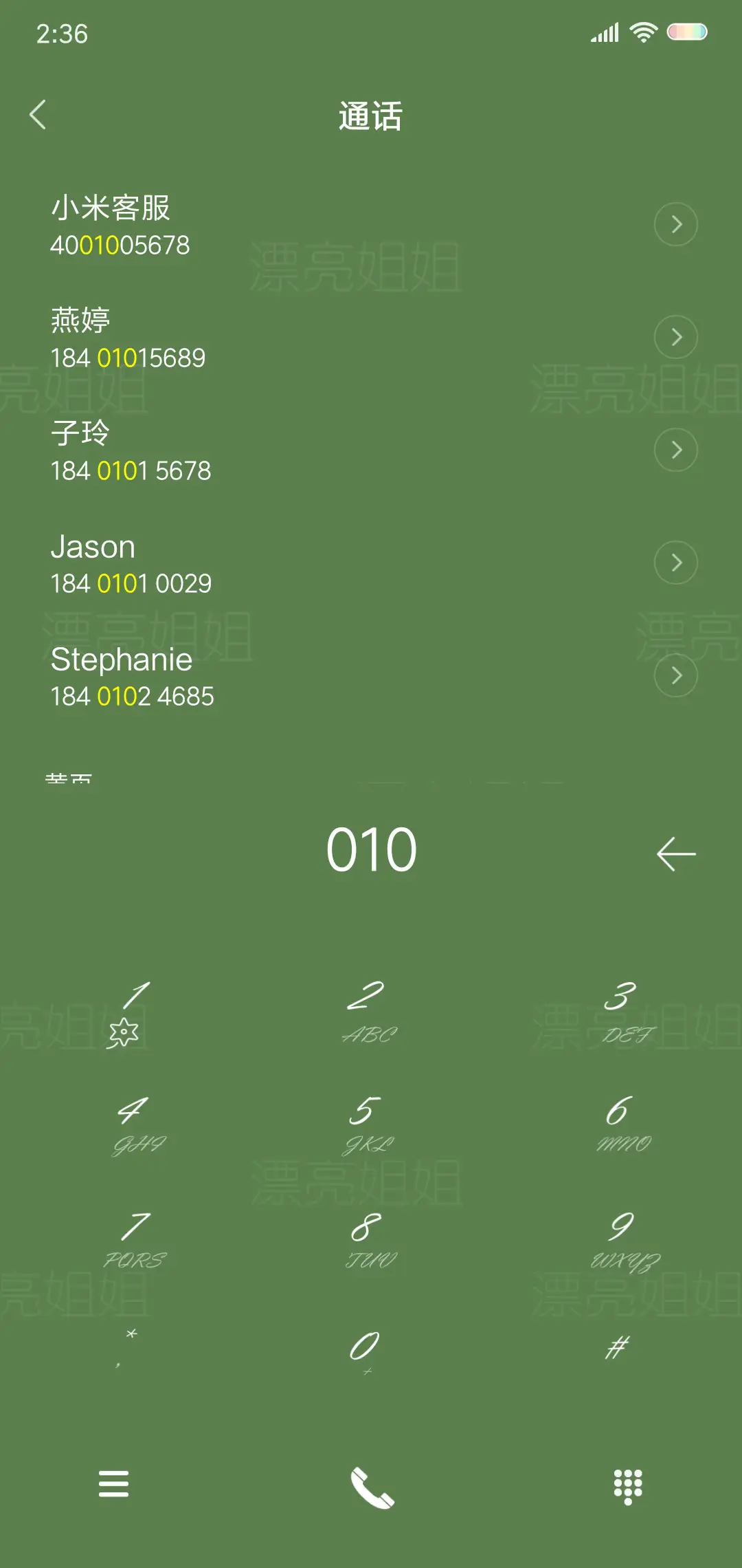 善变的漂亮姐姐 - Screenshot 6