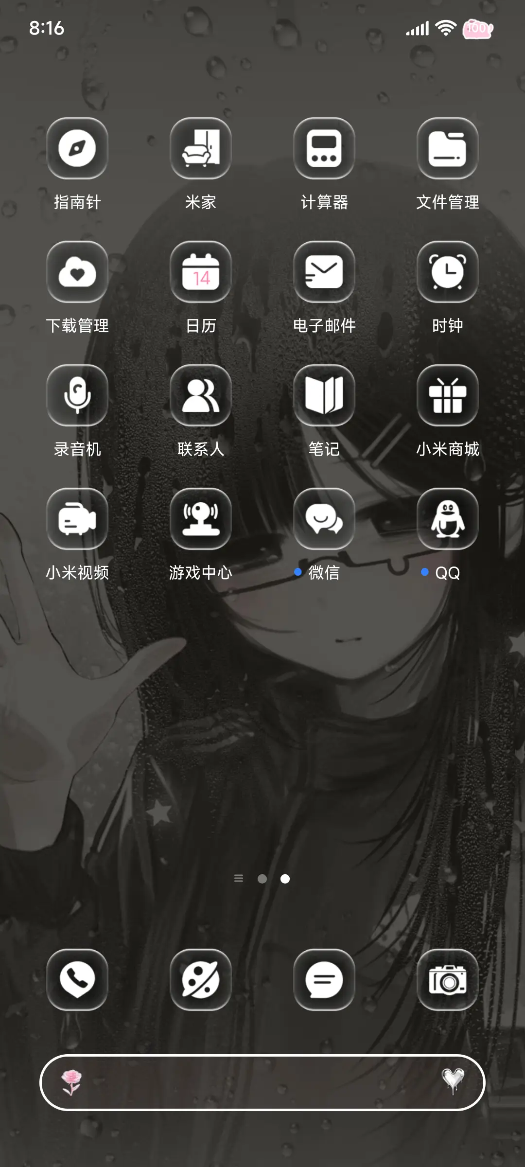 雨雾 情绪低落少女 - Screenshot 7