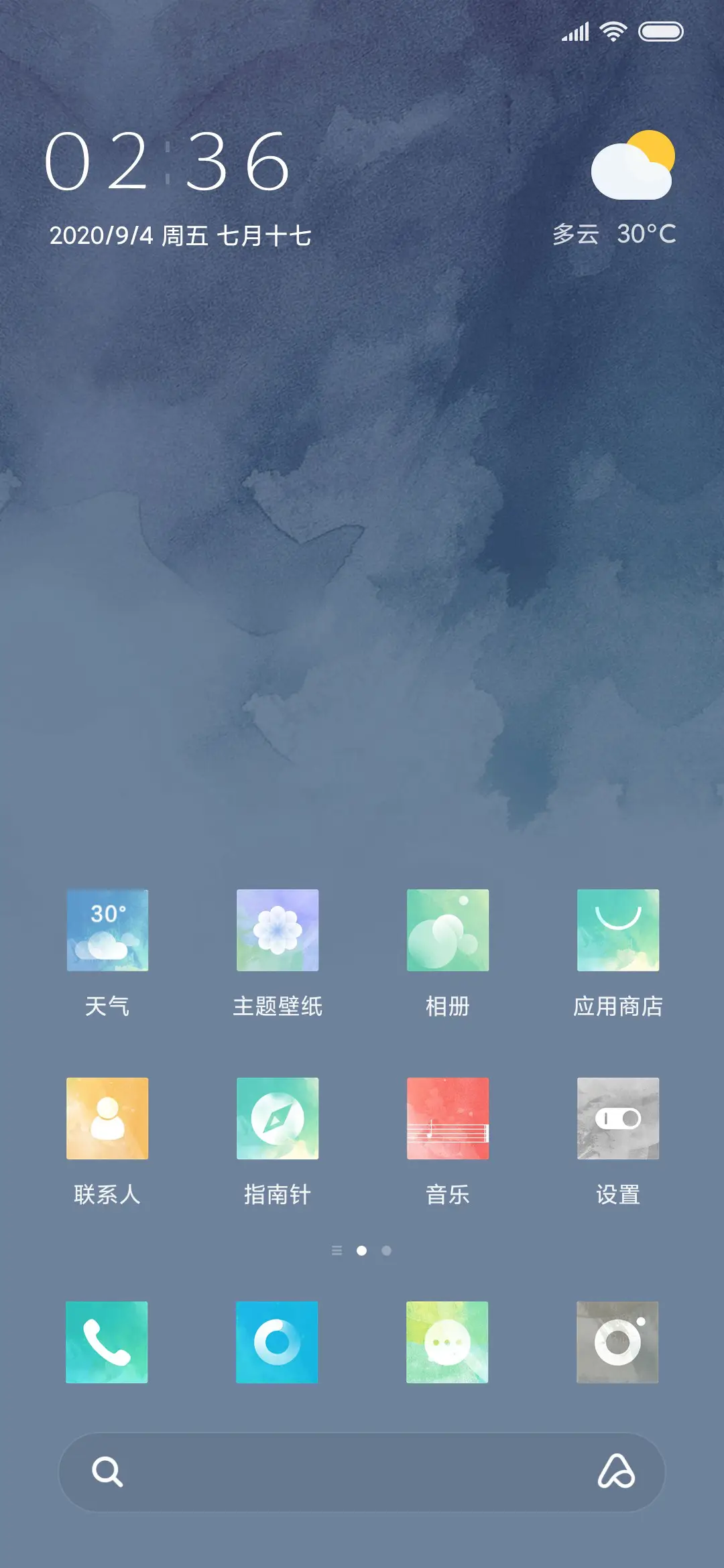 非常水墨 - Screenshot 2