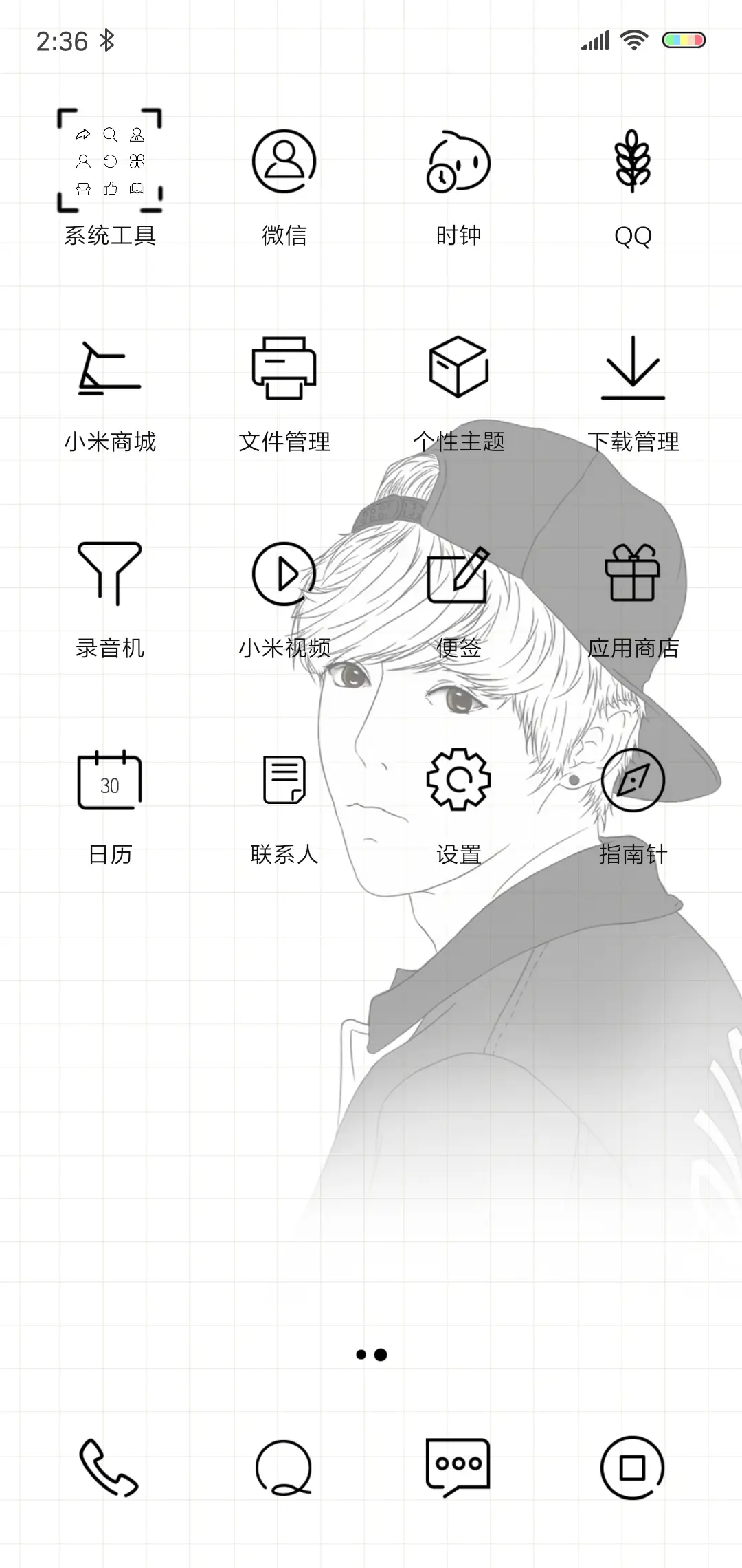 傻狍子的女朋友 - Screenshot 3