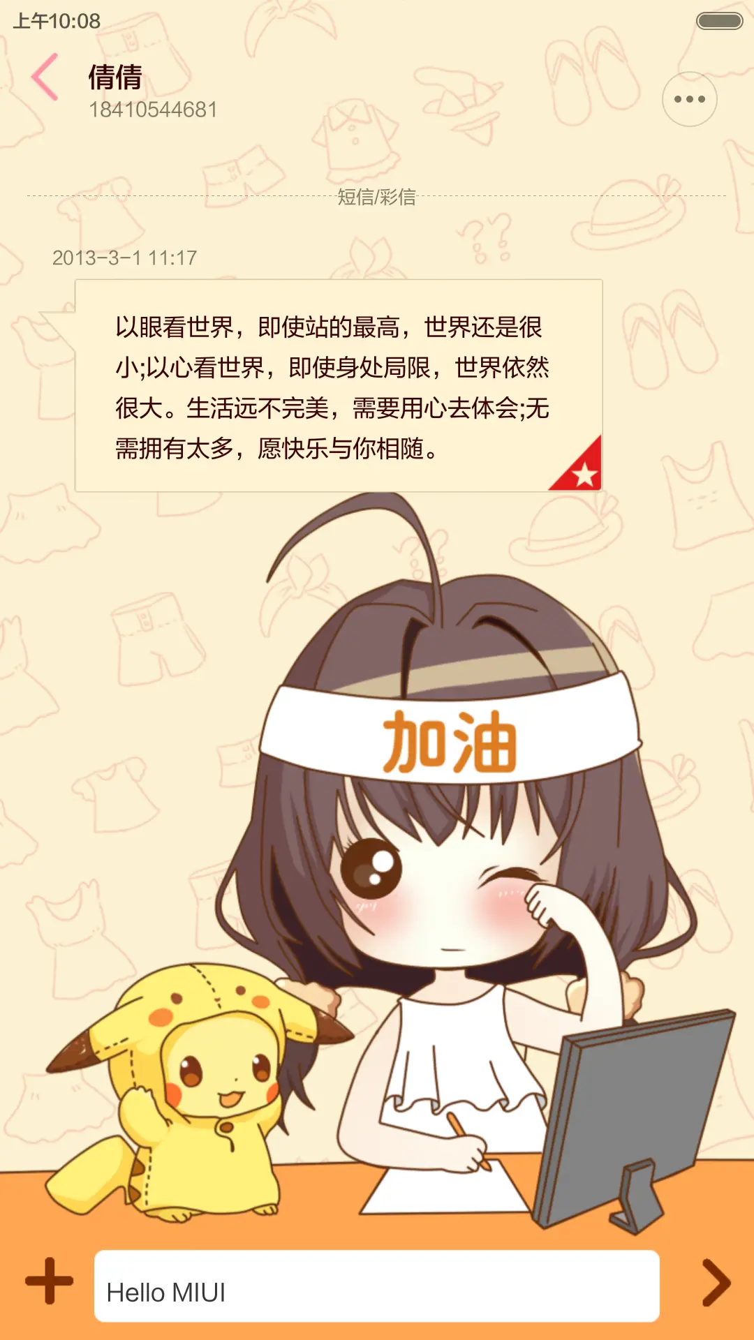 实习生 - Screenshot 11